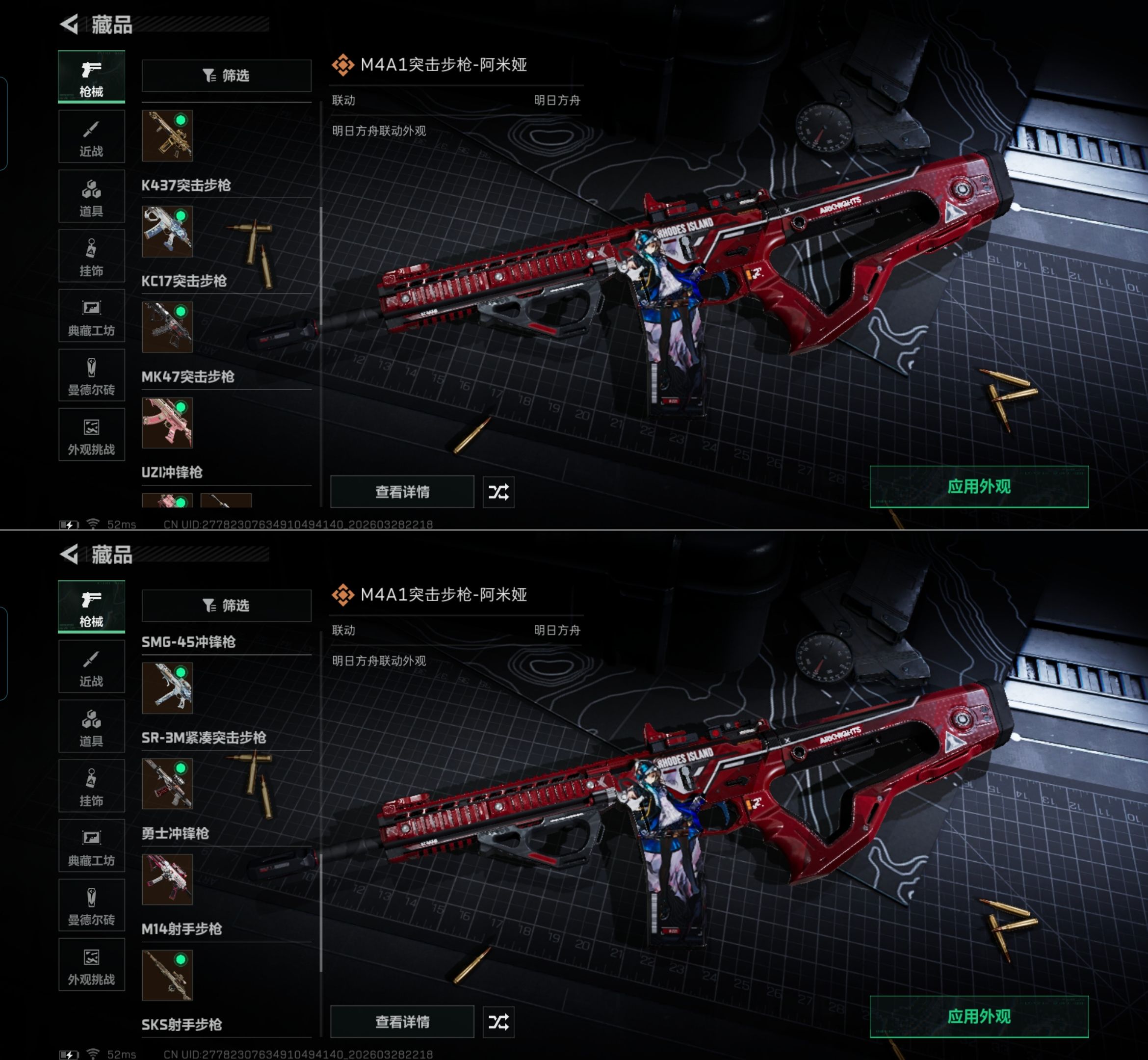 SJZQM483497三角洲行动账号详情图7