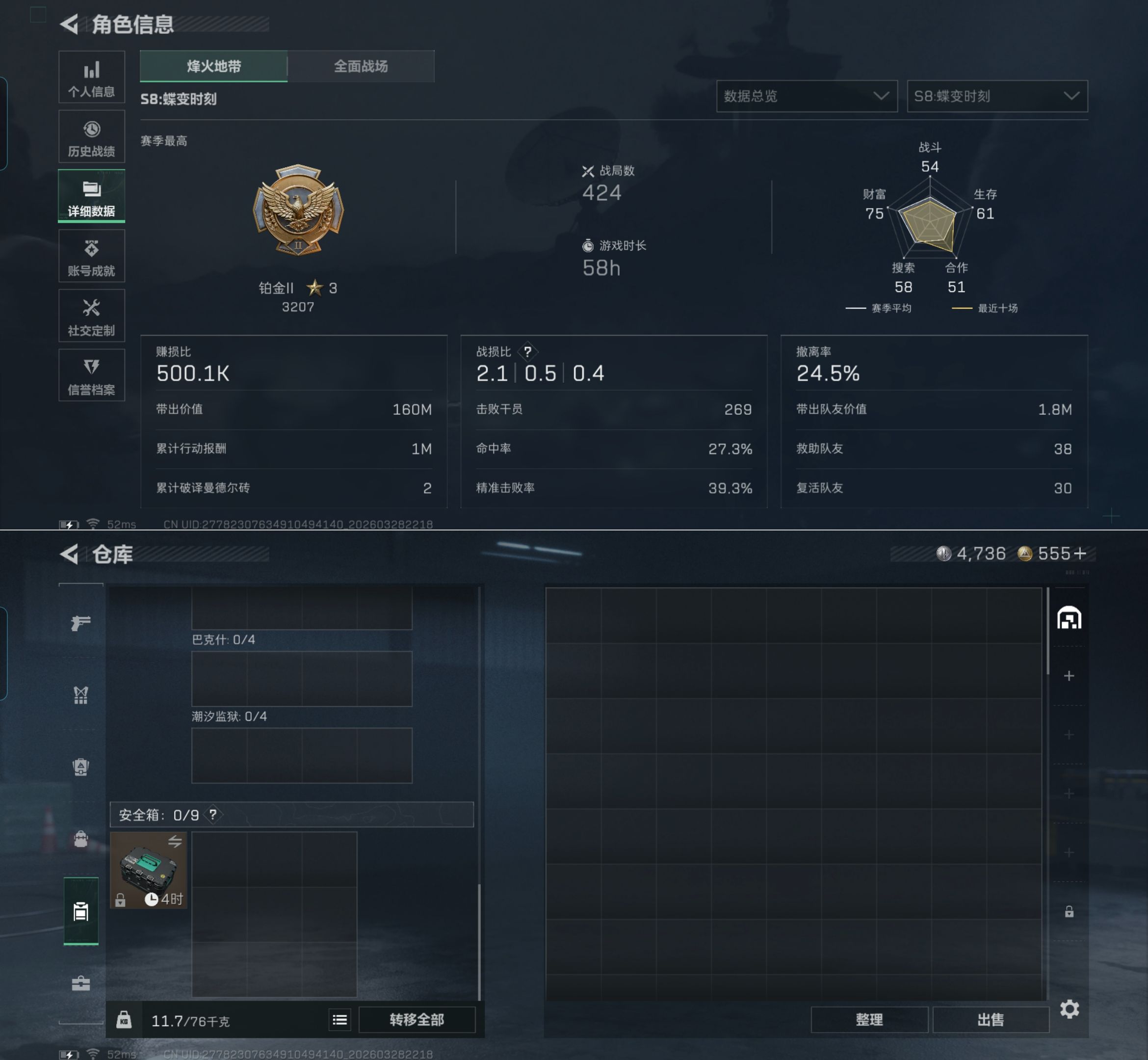 SJZQM483497三角洲行动账号详情图3