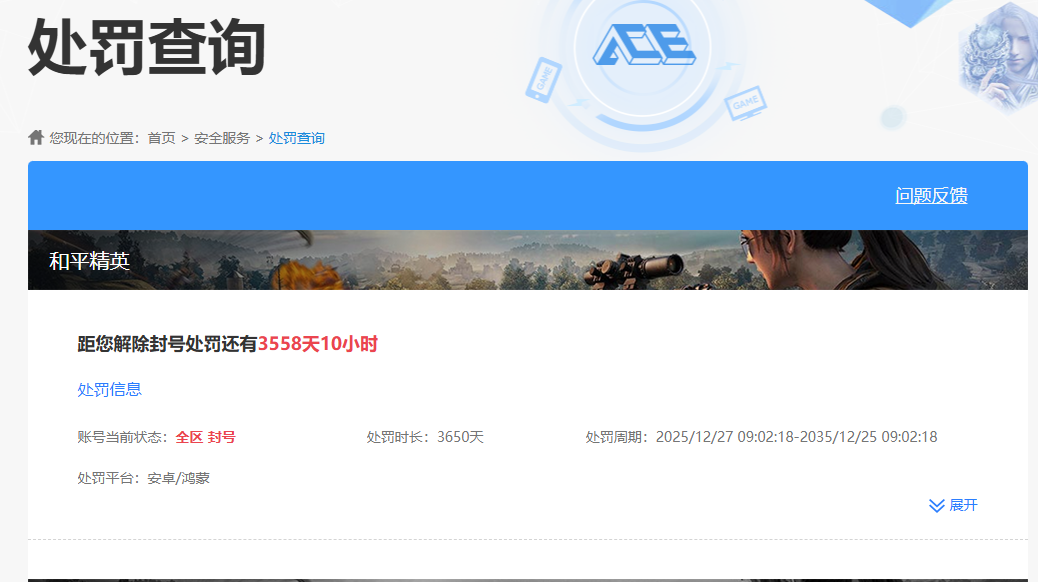 SJZQM483497三角洲行动账号详情图9