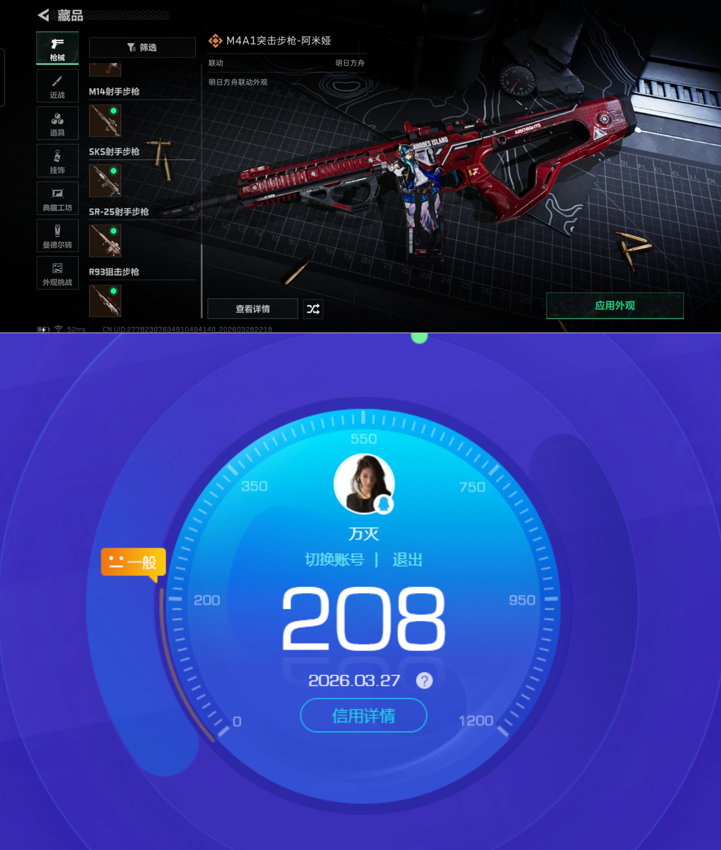 SJZQM483497三角洲行动账号详情图8