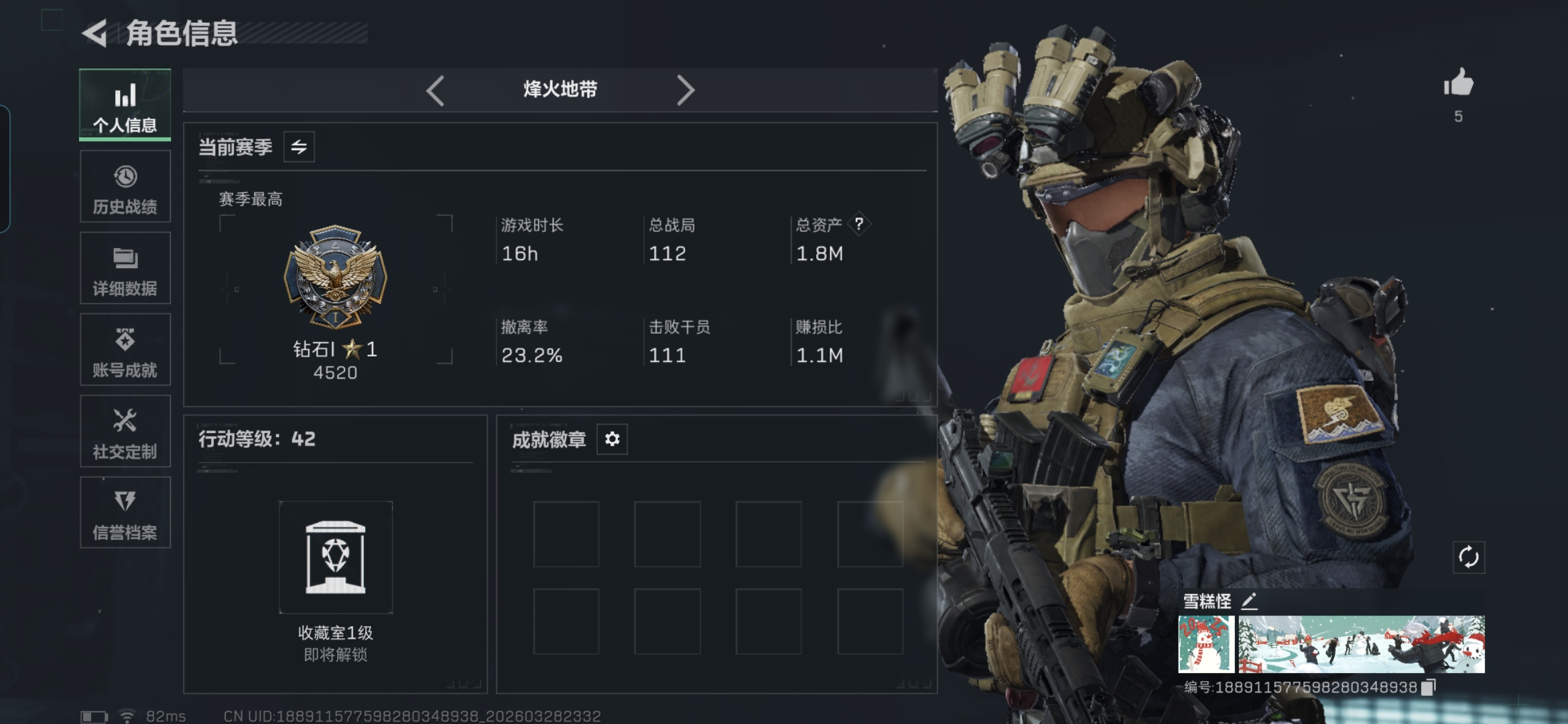 三角洲行动账号QQMSJ4101三端互通-总价值1M-哈夫币182.77-烽火地带等级42-烽火地带【干员皮肤】骇爪-