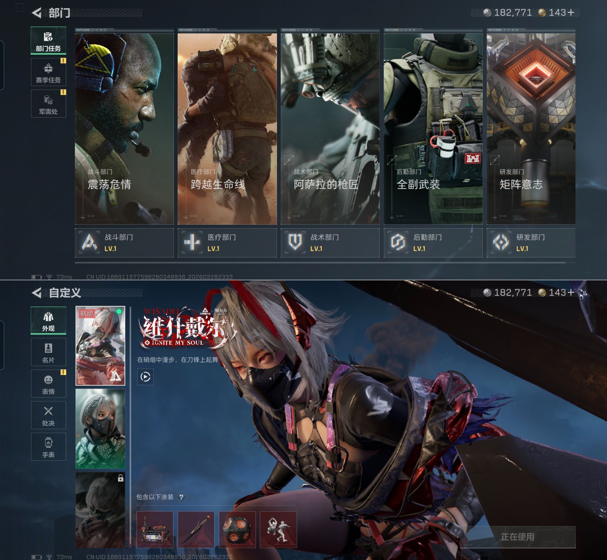 SJZQM483490三角洲行动账号详情图4