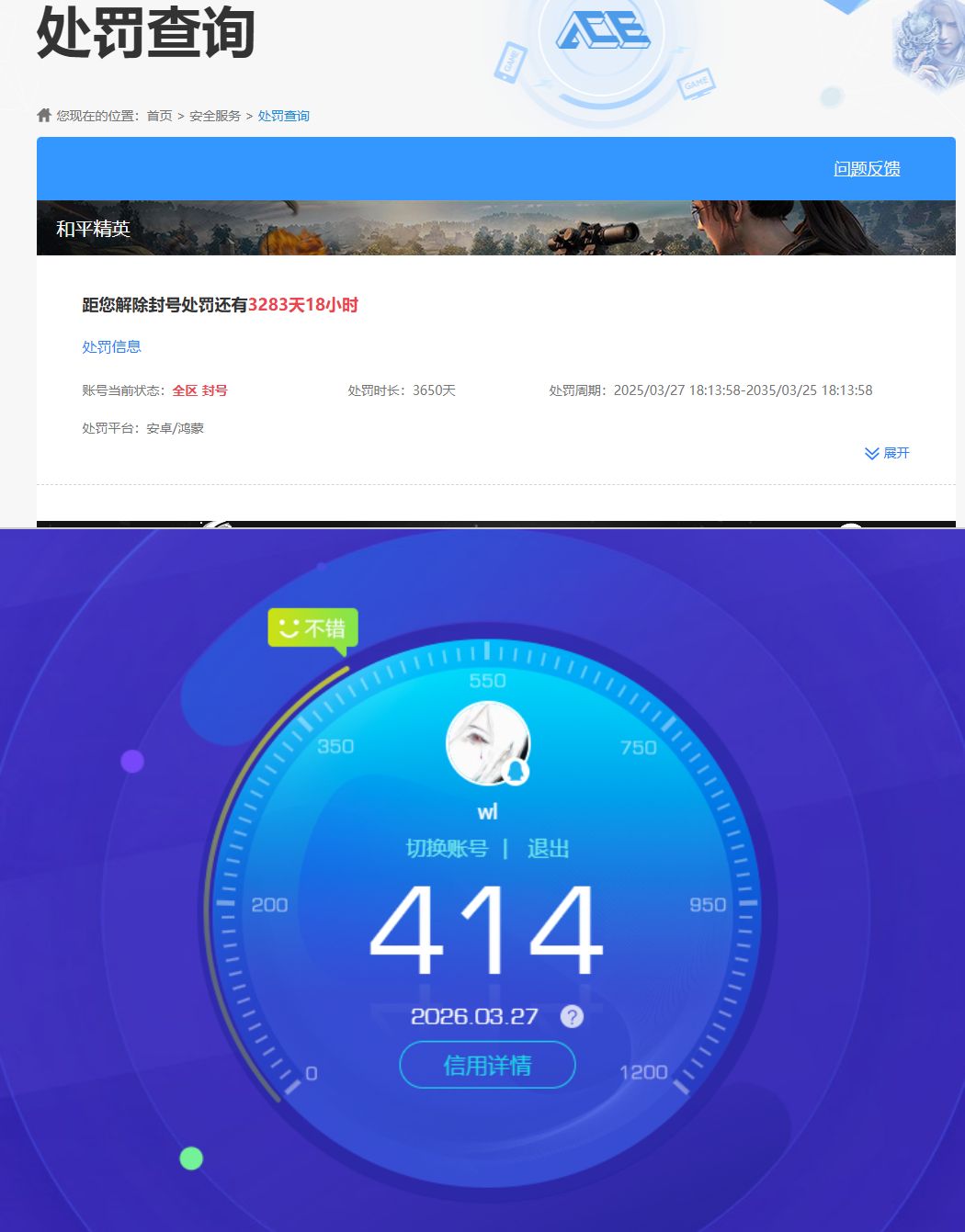 SJZQM483490三角洲行动账号详情图7