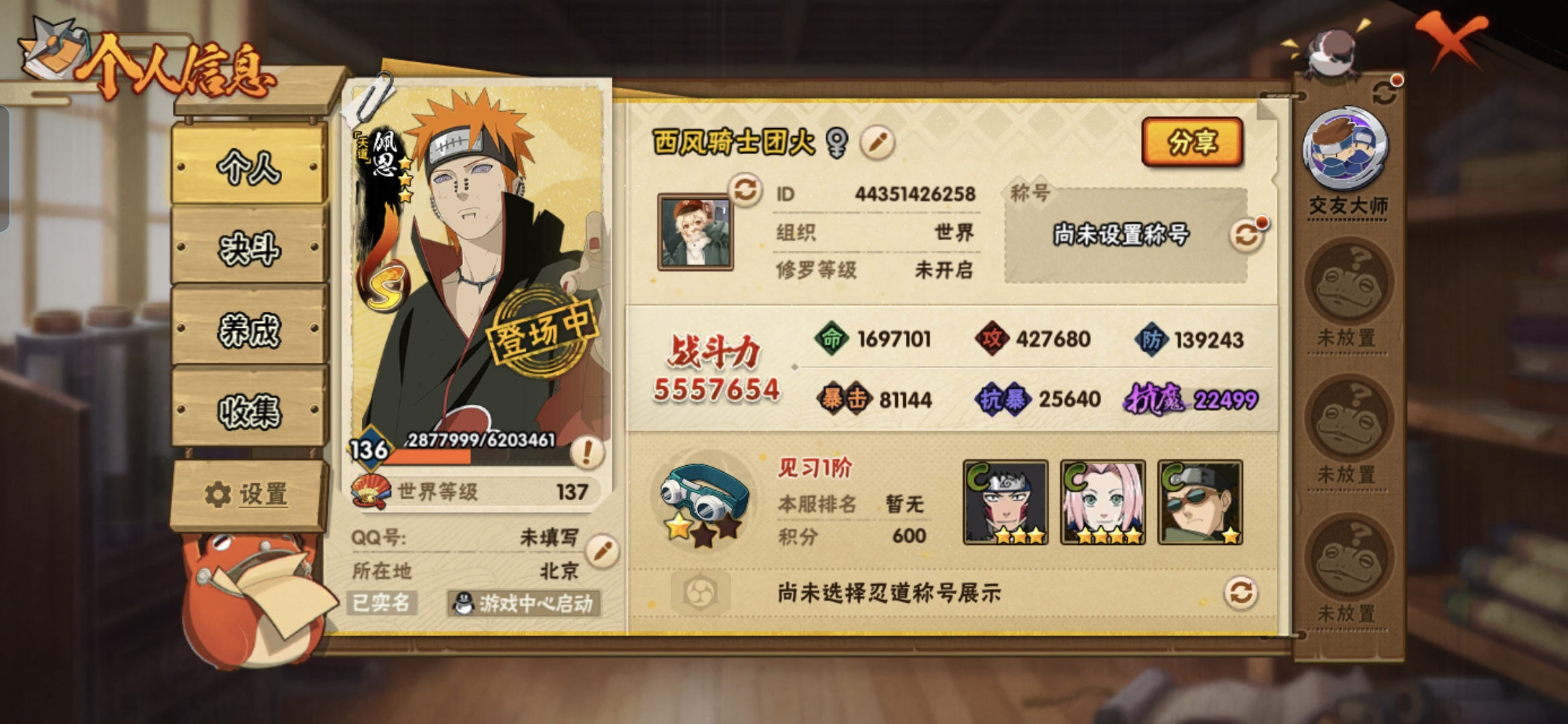 火影忍者账号安卓QQMHY4138【可二次】【S忍者6 A忍者20 通灵14】【安卓Q-3514区-136级-V1-55