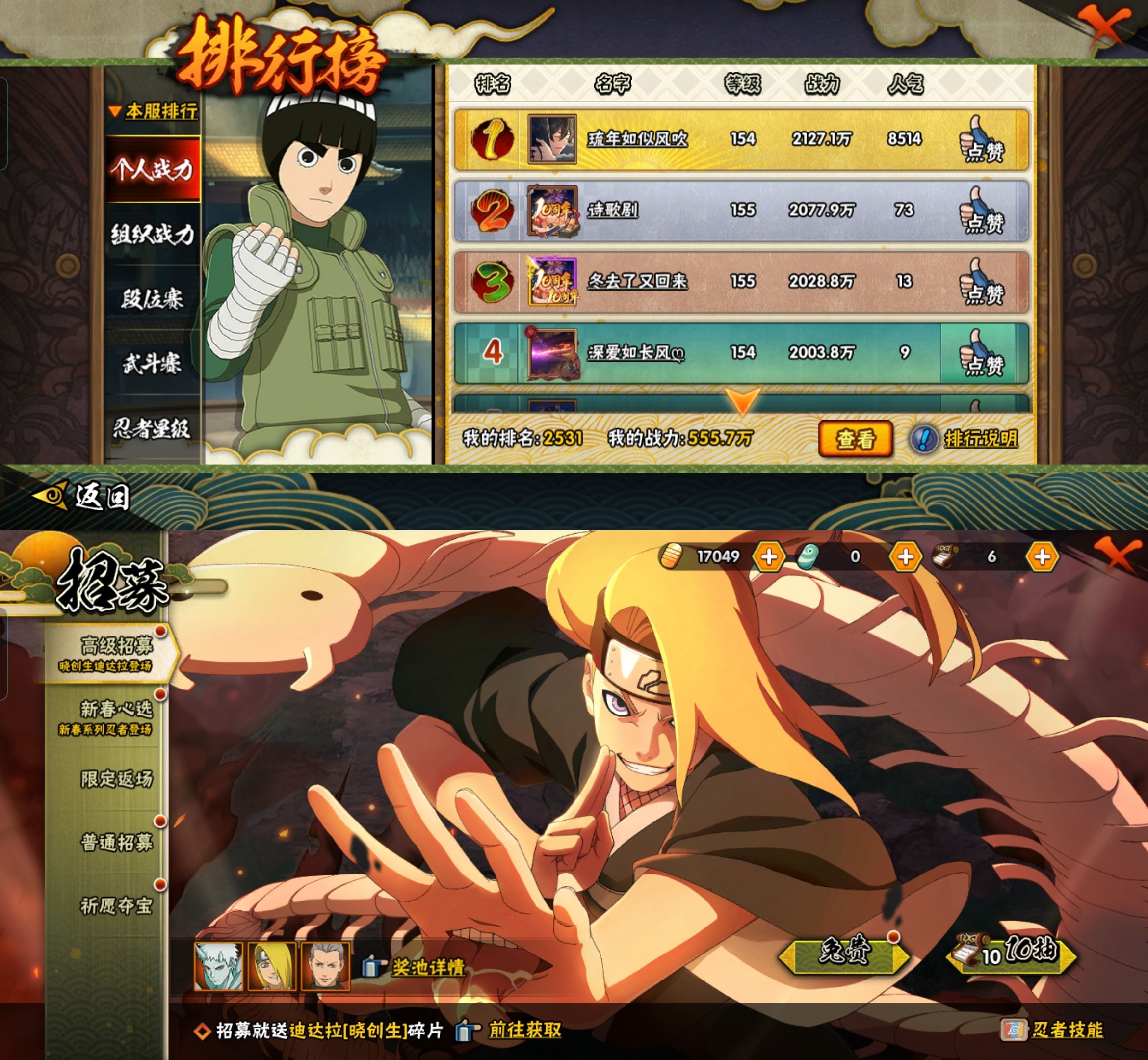 HYQM425166火影忍者账号详情图7