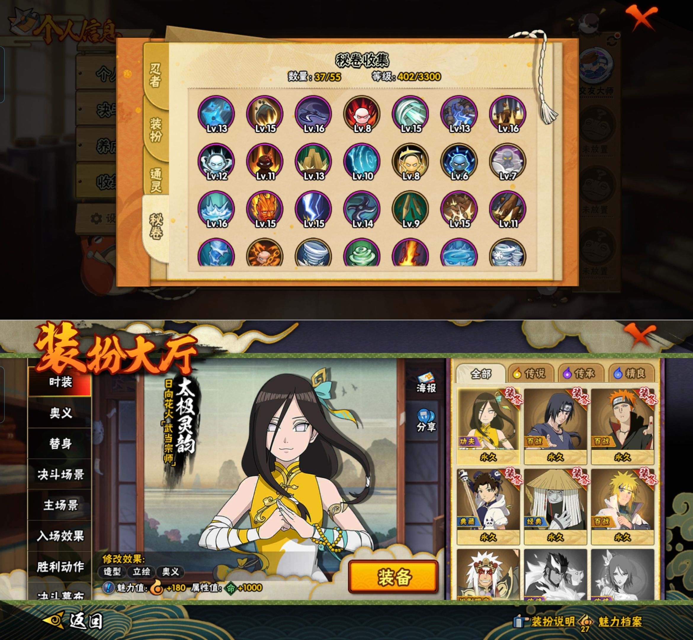 HYQM425166火影忍者账号详情图6