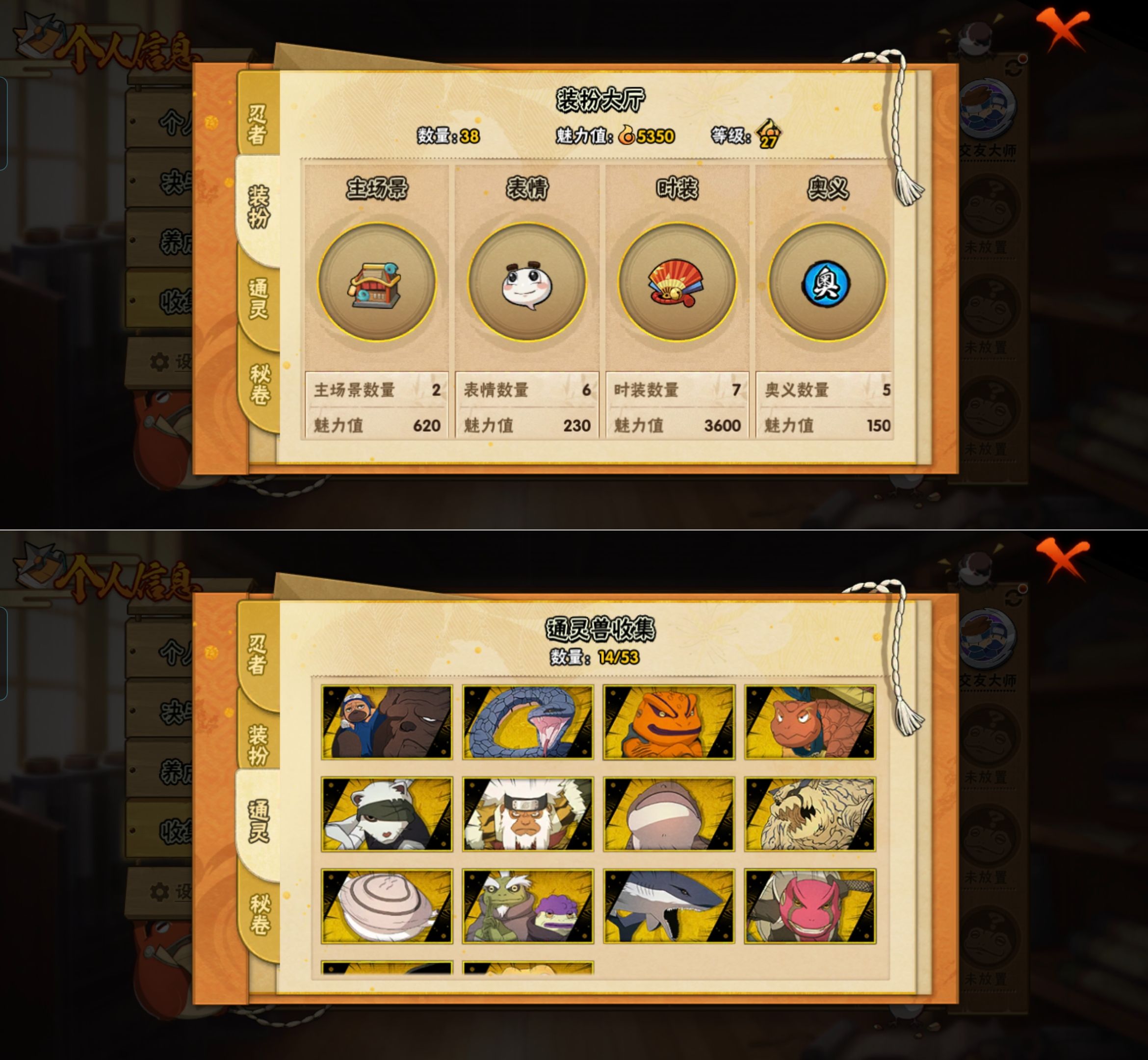 HYQM425166火影忍者账号详情图5