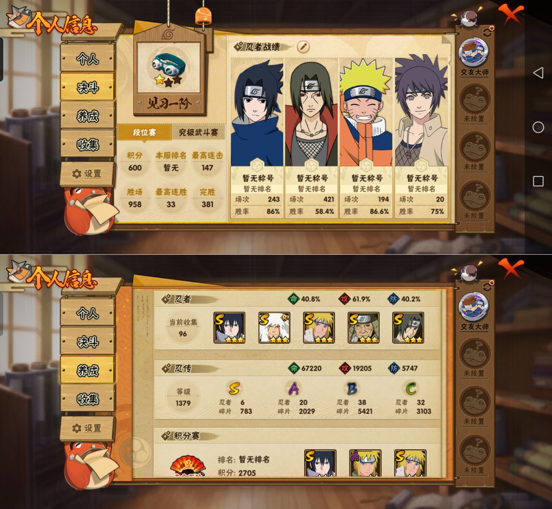 HYQM425166火影忍者账号详情图3