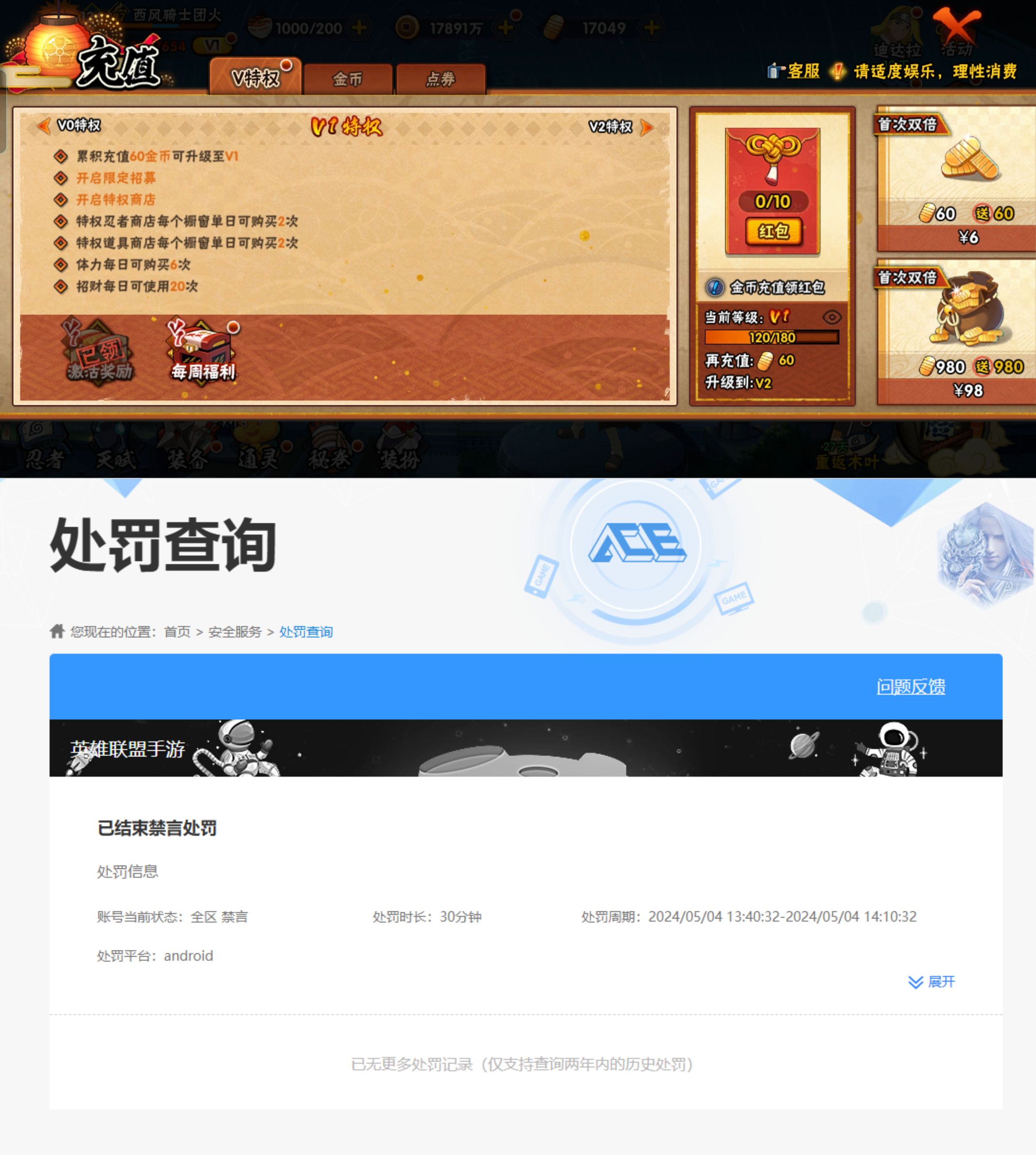 HYQM425166火影忍者账号详情图8