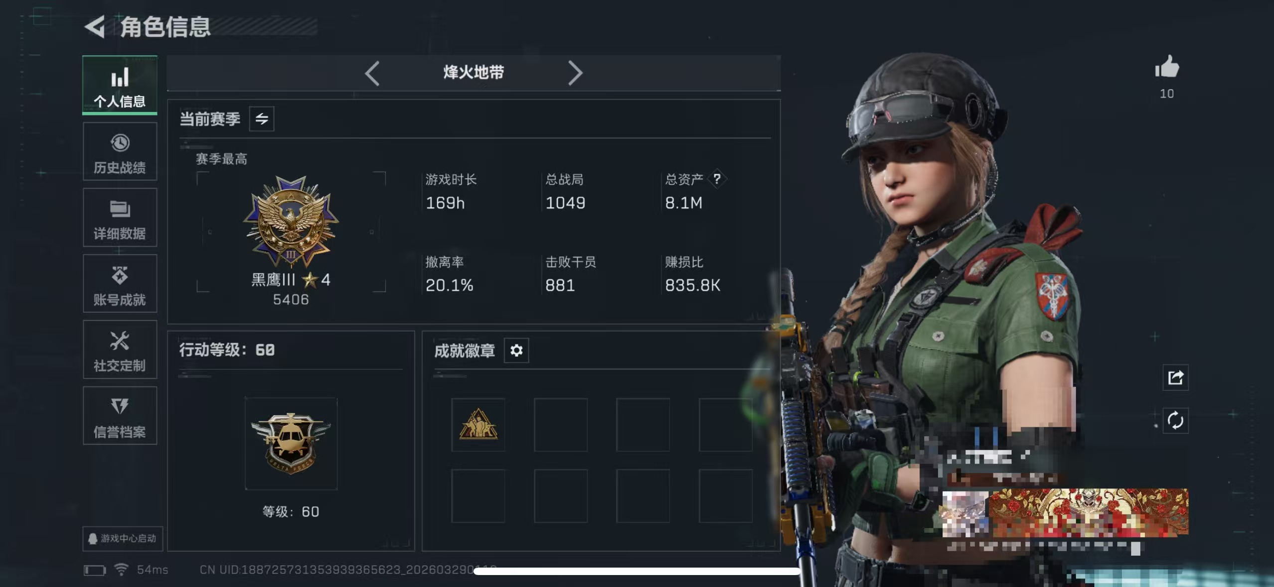 三角洲行动账号QQMSJ4091【金枪12 刀处刑者】三端互通-总价值8M-哈夫币11.76-烽火地带等级60-烽火地