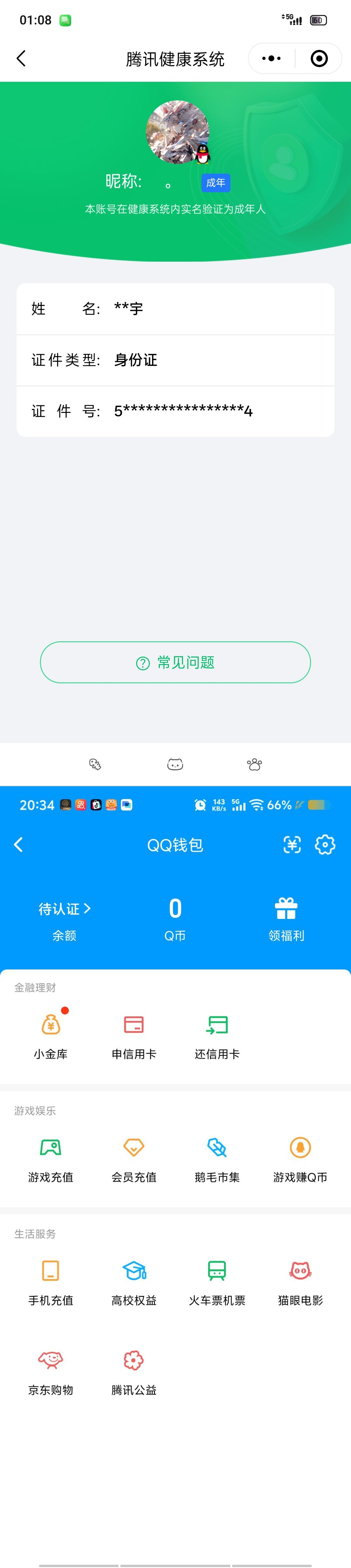 SJZQM483500三角洲行动账号详情图10