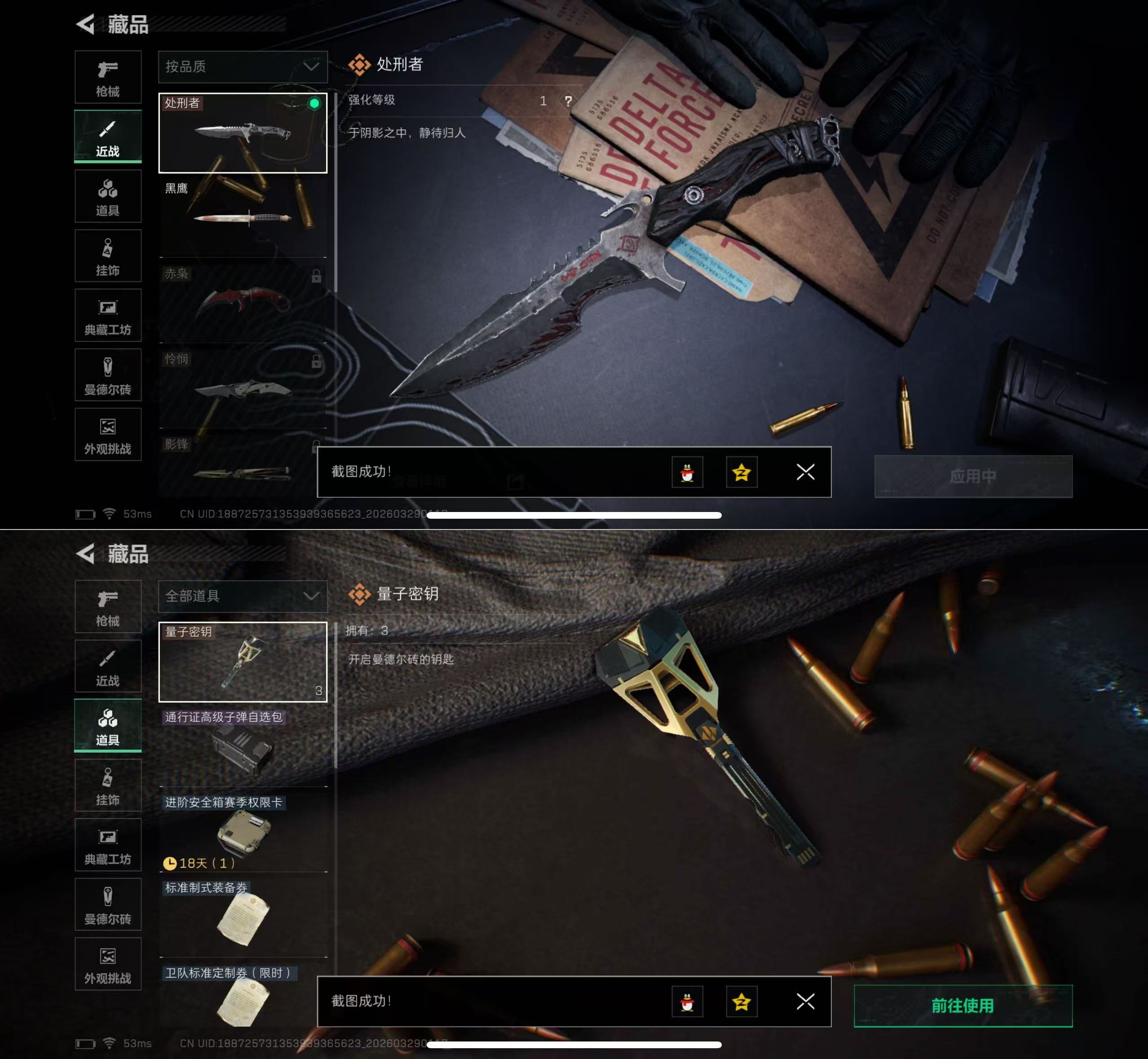 SJZQM483500三角洲行动账号详情图7