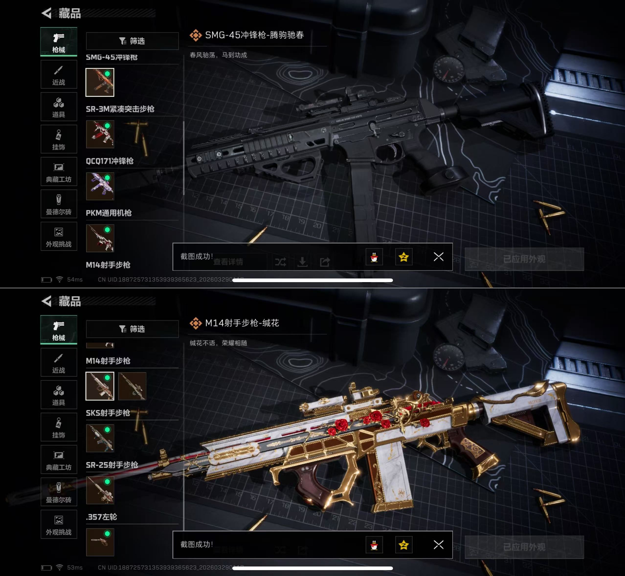 SJZQM483500三角洲行动账号详情图6