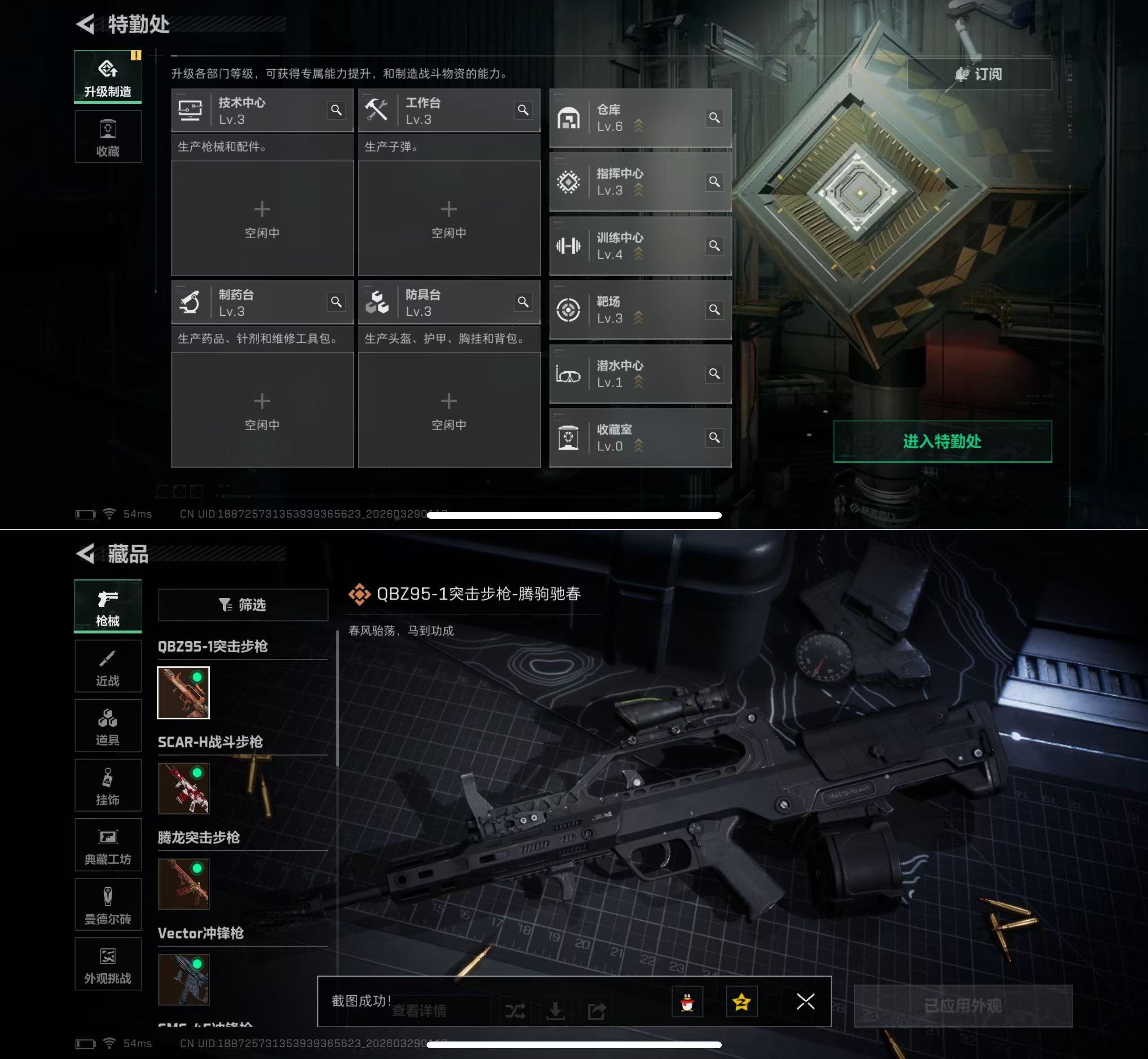 SJZQM483500三角洲行动账号详情图5