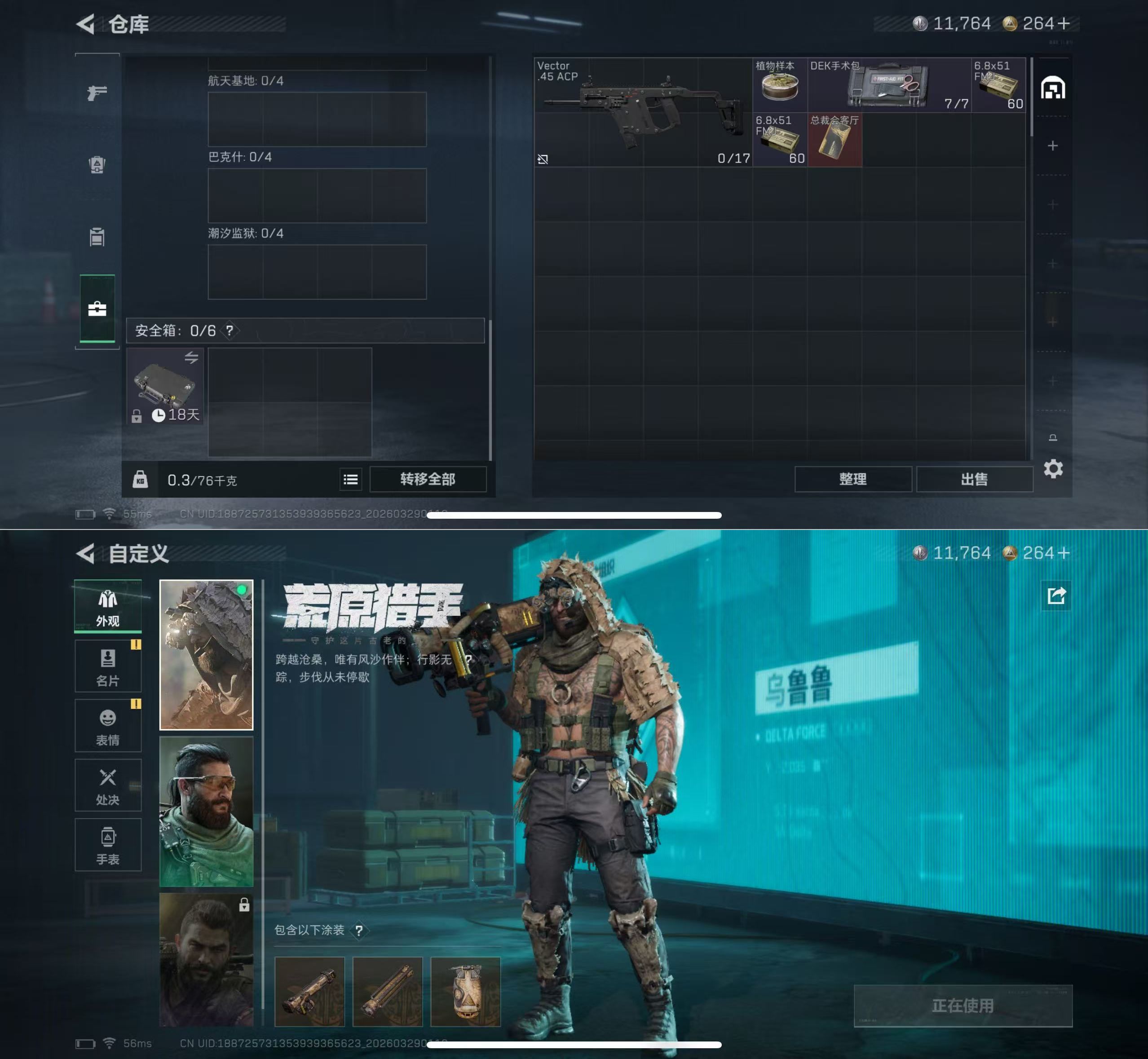 SJZQM483500三角洲行动账号详情图4