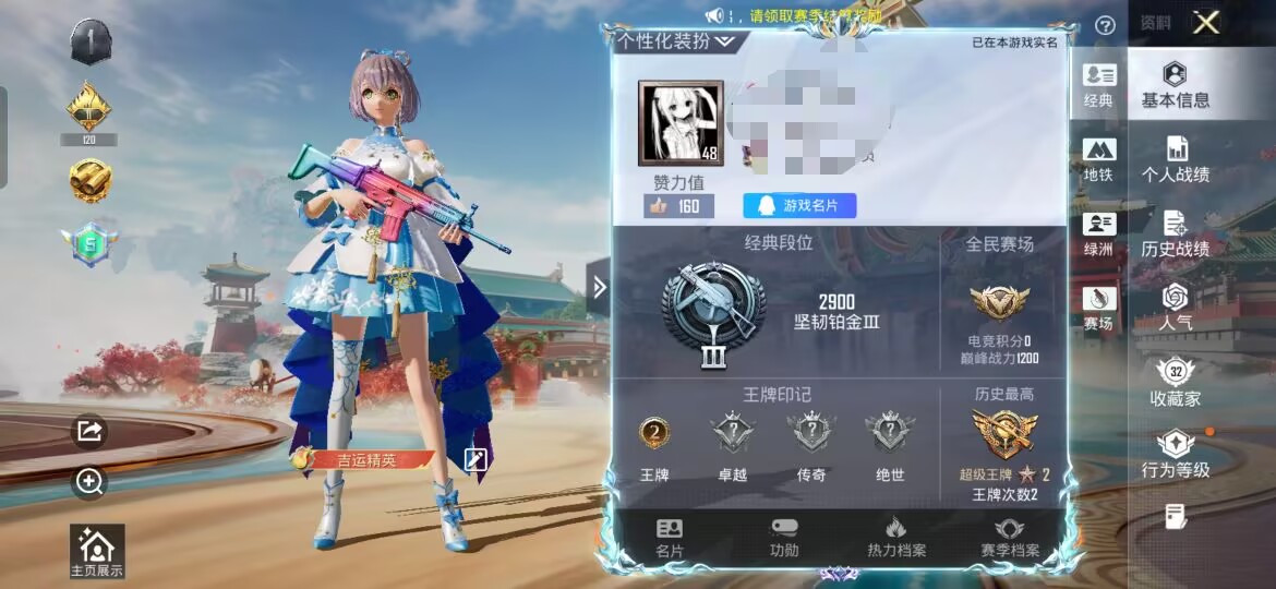 和平精英账号安卓QQM1047322【1粉装-2特效枪角色-洛天依】安卓手Q-1粉装-2特效枪-73套装-72枪皮-2王