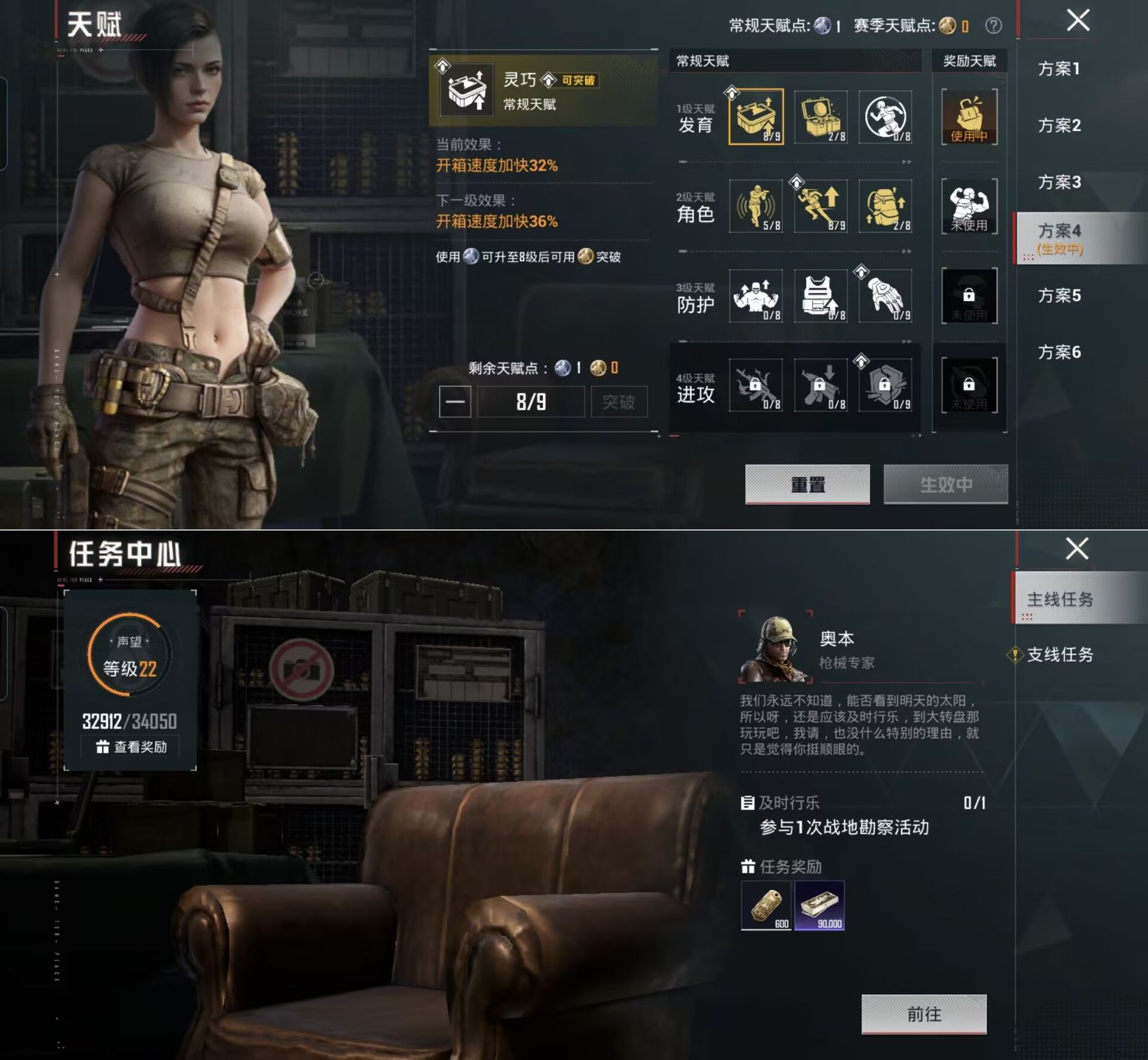 HPQM4149314和平精英账号详情图10