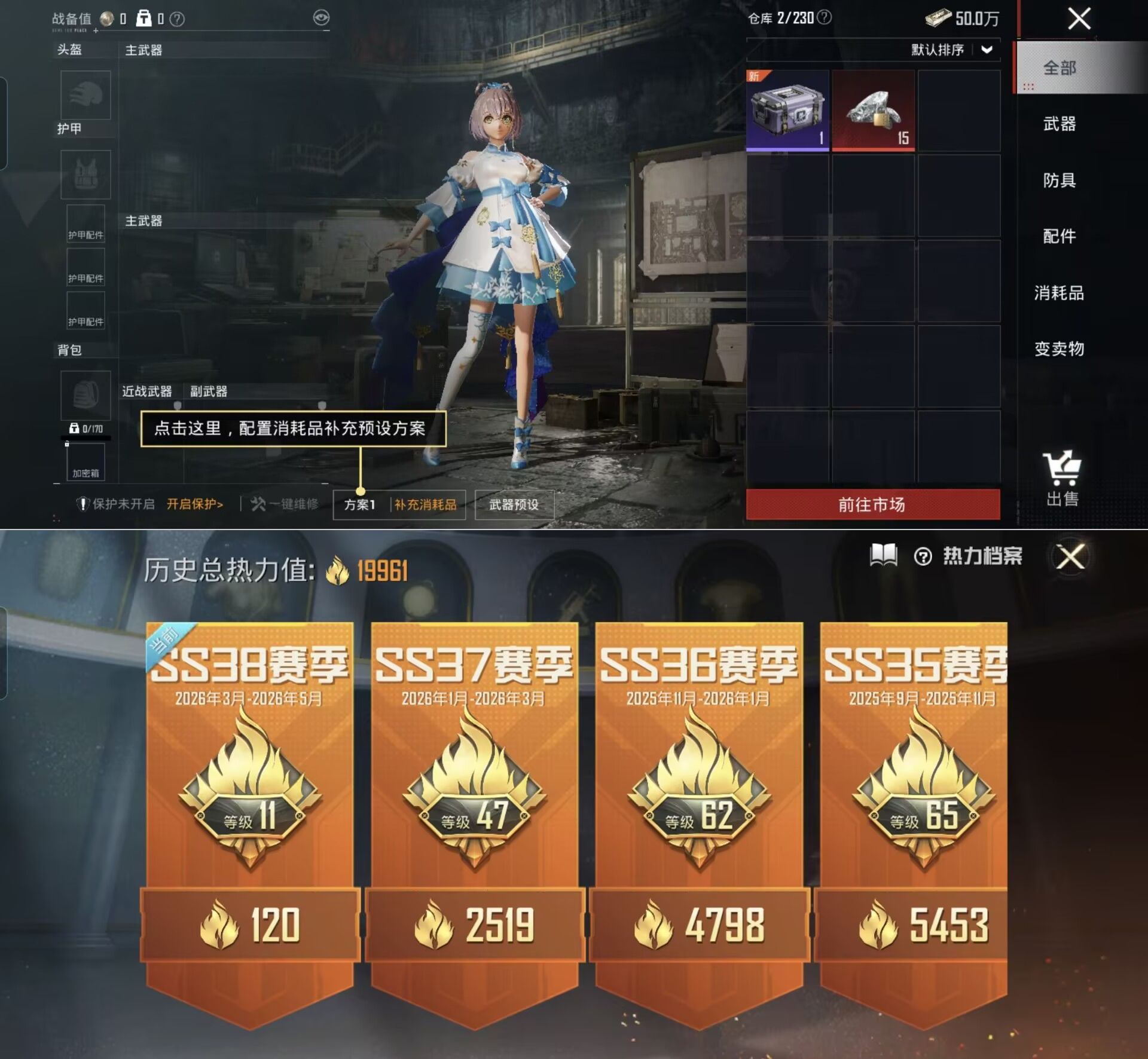 HPQM4149314和平精英账号详情图9