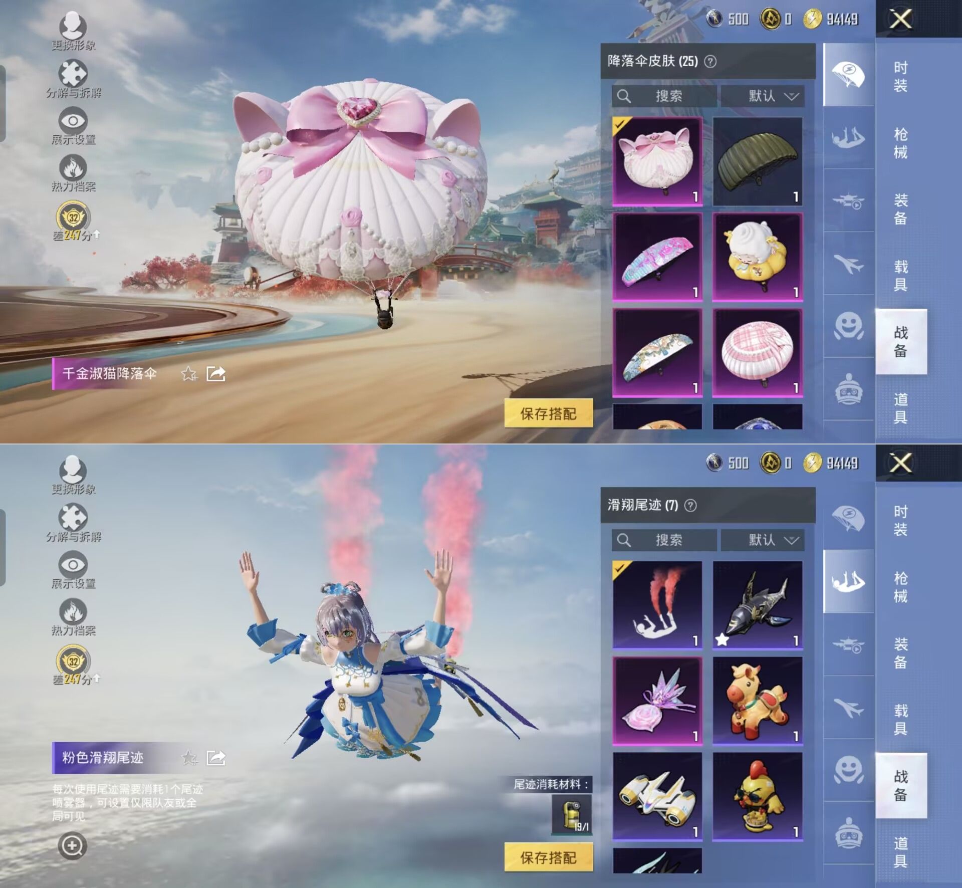 HPQM4149314和平精英账号详情图8