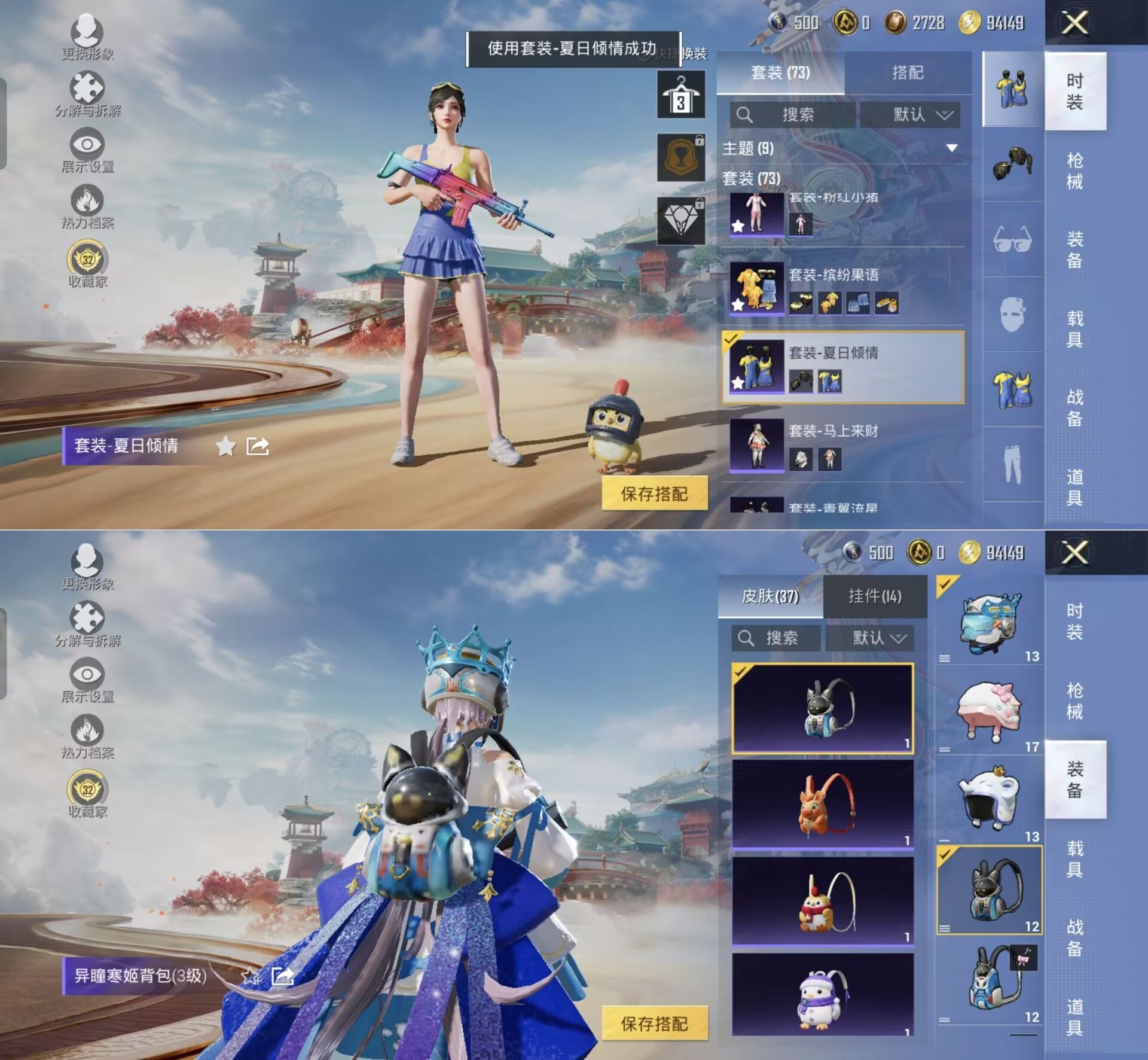 HPQM4149314和平精英账号详情图7