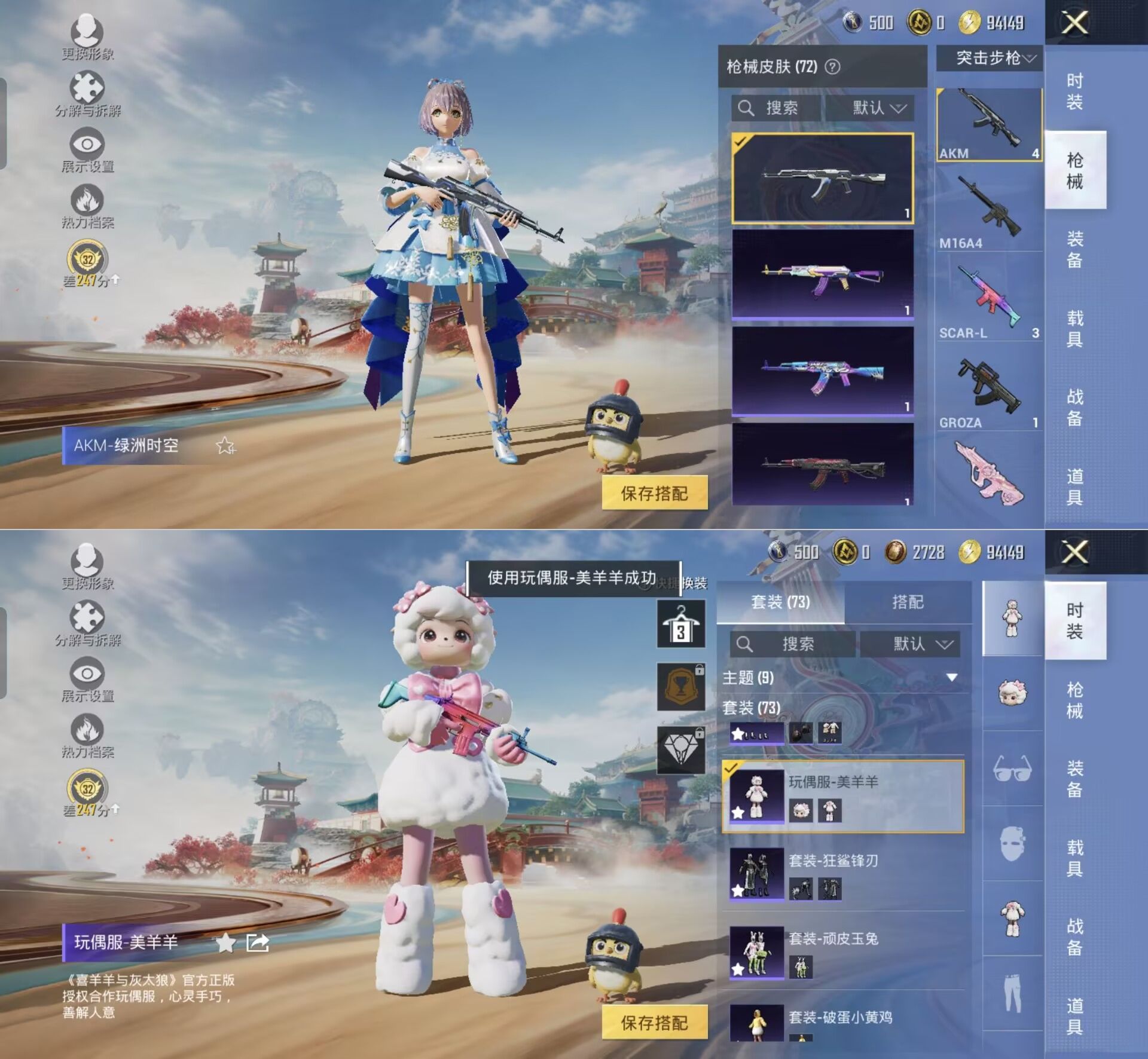 HPQM4149314和平精英账号详情图6