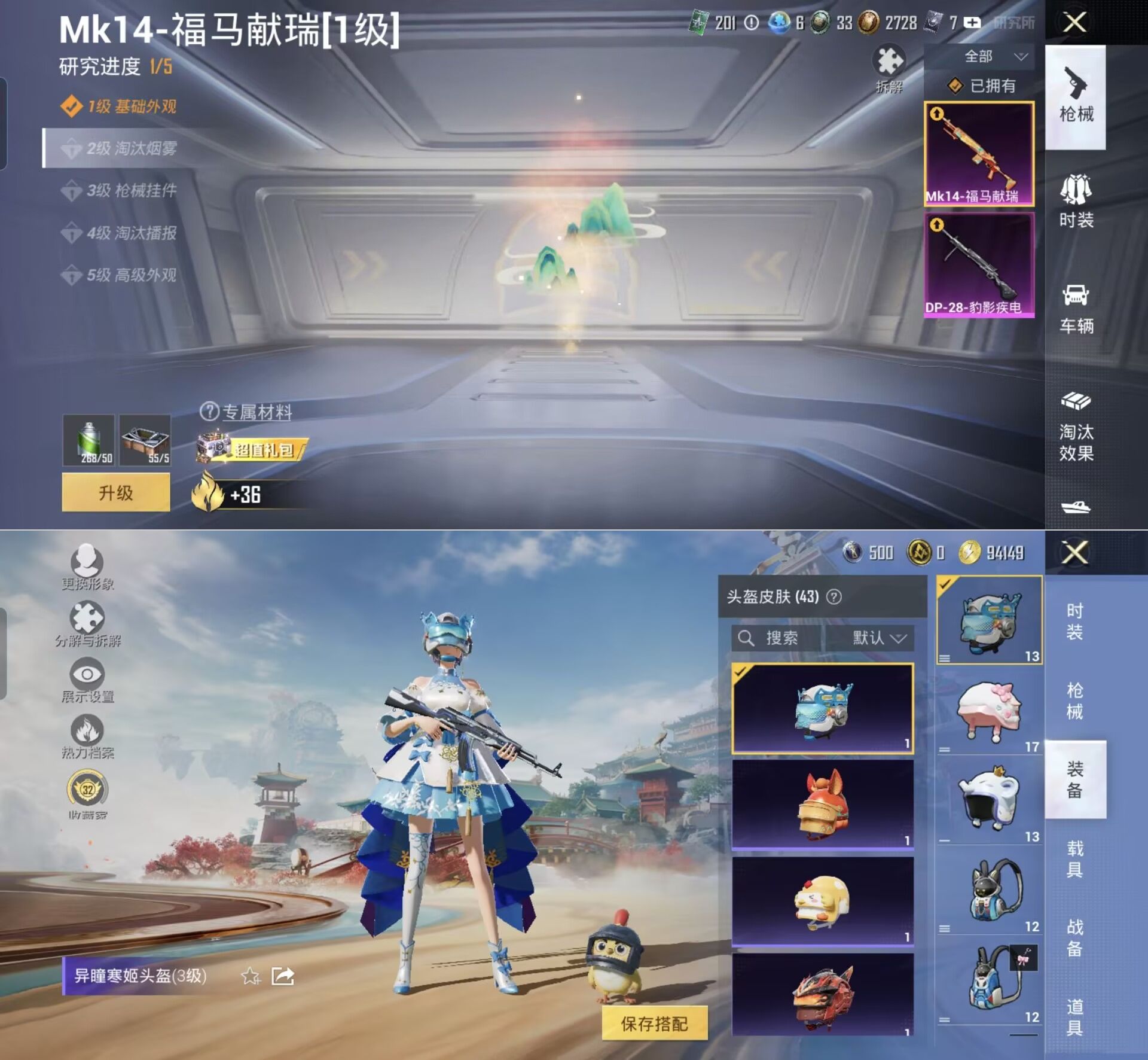 HPQM4149314和平精英账号详情图5