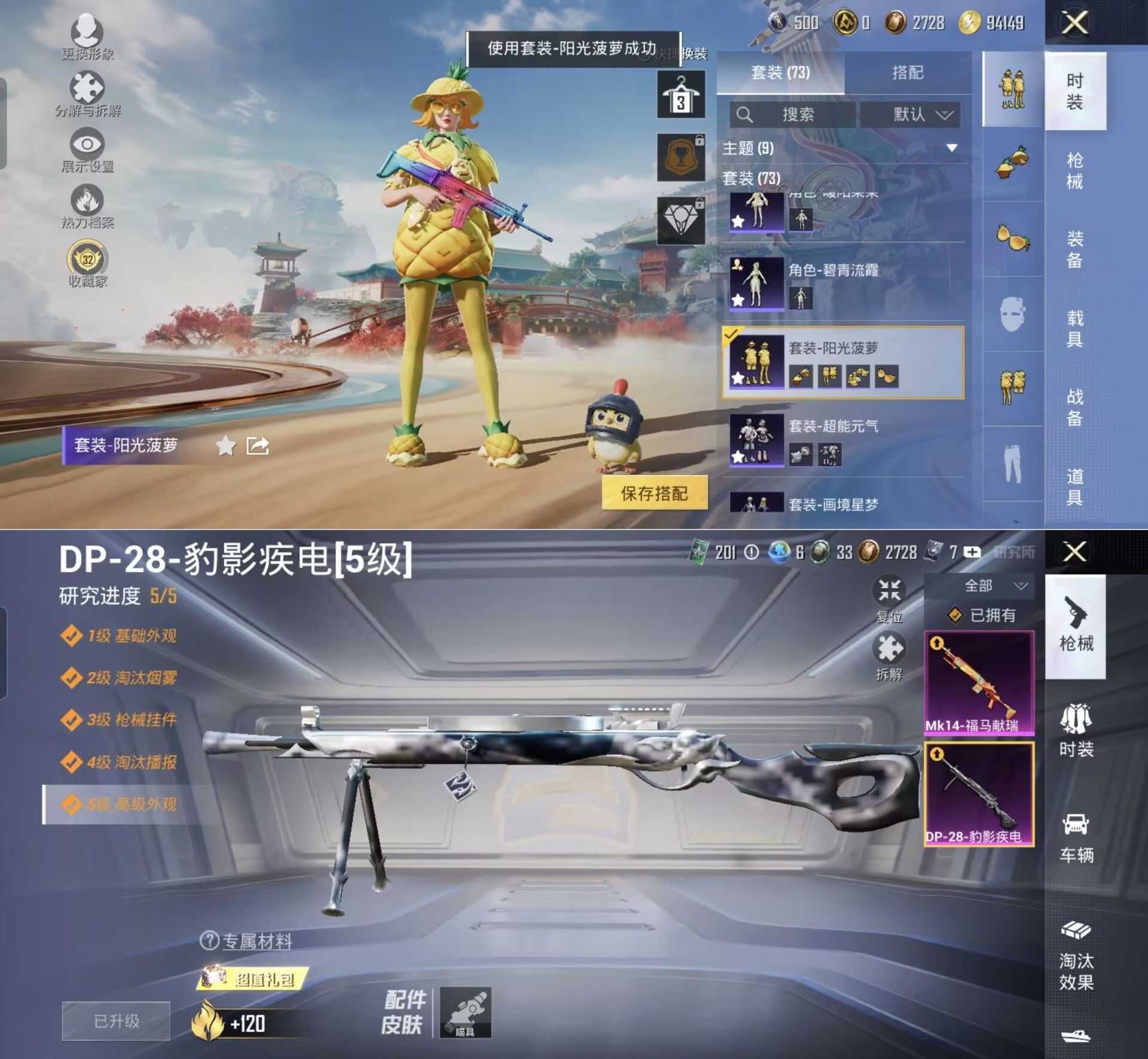 HPQM4149314和平精英账号详情图4