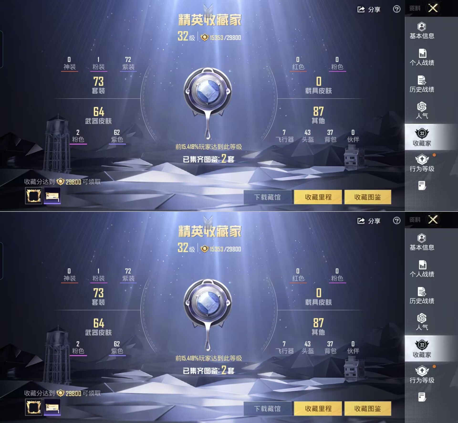 HPQM4149314和平精英账号详情图11