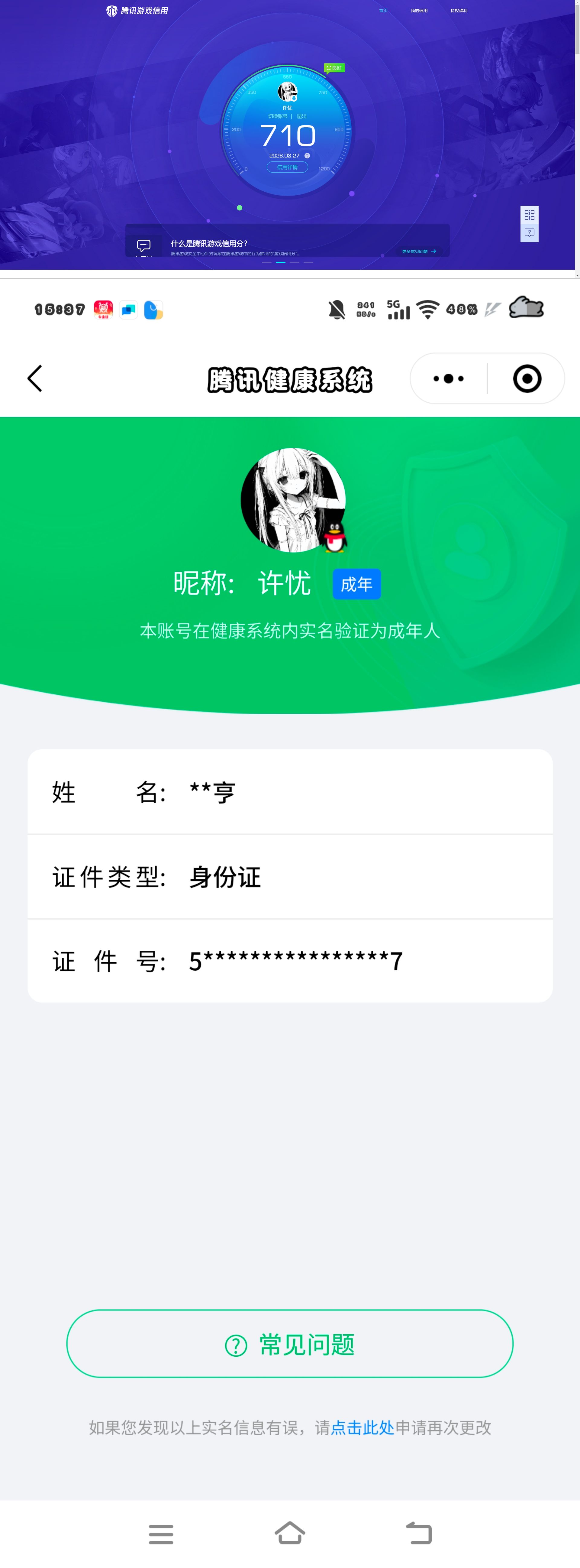 HPQM4149314和平精英账号详情图13