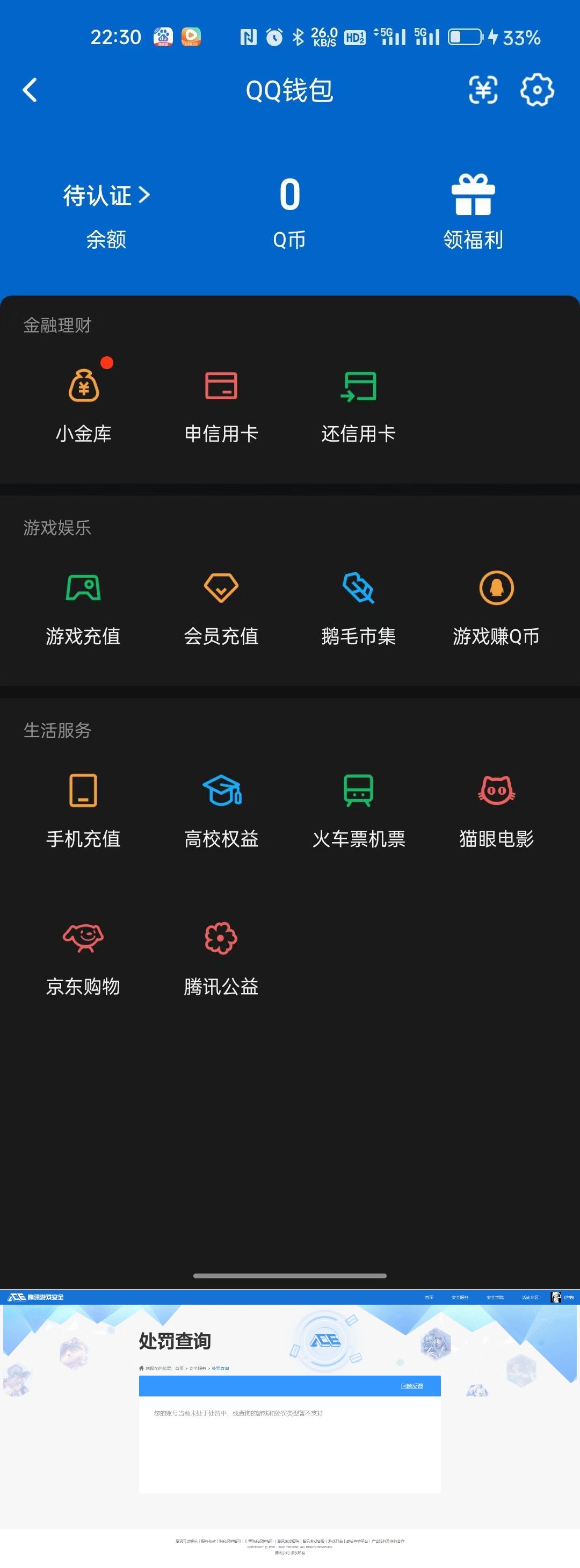 HPQM4149314和平精英账号详情图12