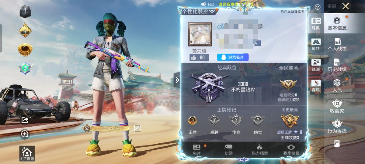 和平精英账号安卓QQM1047321【身法号满天赋4粉装-3特效枪深海小丑鱼 哥特 浪漫天命 阳光菠萝】安卓手Q-4粉装