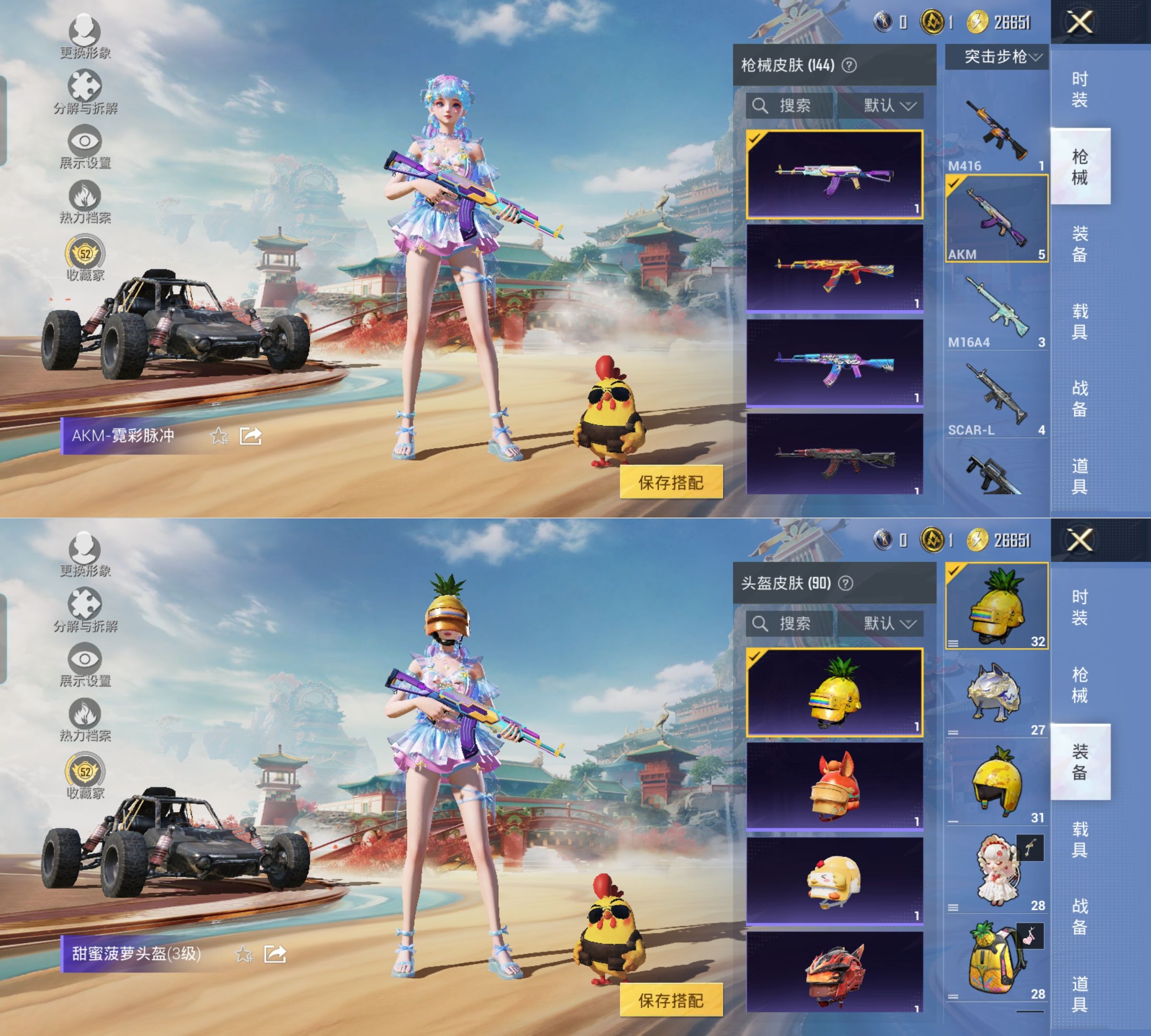 HPQM4149313和平精英账号详情图12 HPQM4149313和平精英账号详情图12