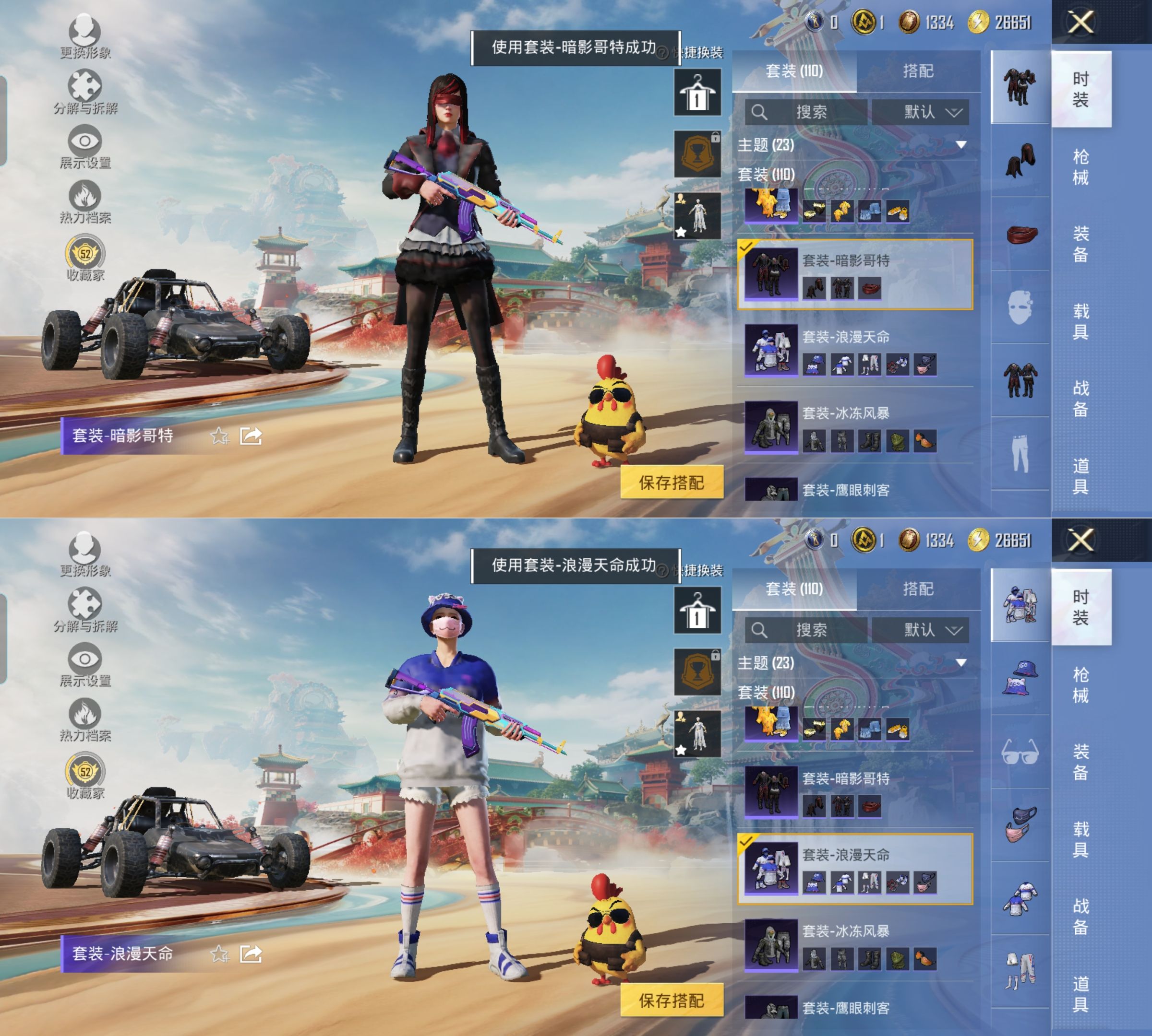 HPQM4149313和平精英账号详情图11 HPQM4149313和平精英账号详情图11