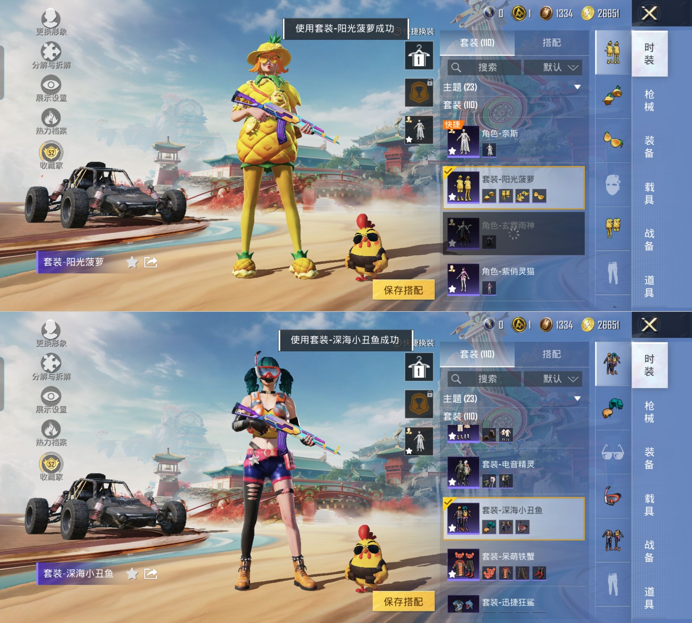 HPQM4149313和平精英账号详情图10 HPQM4149313和平精英账号详情图10