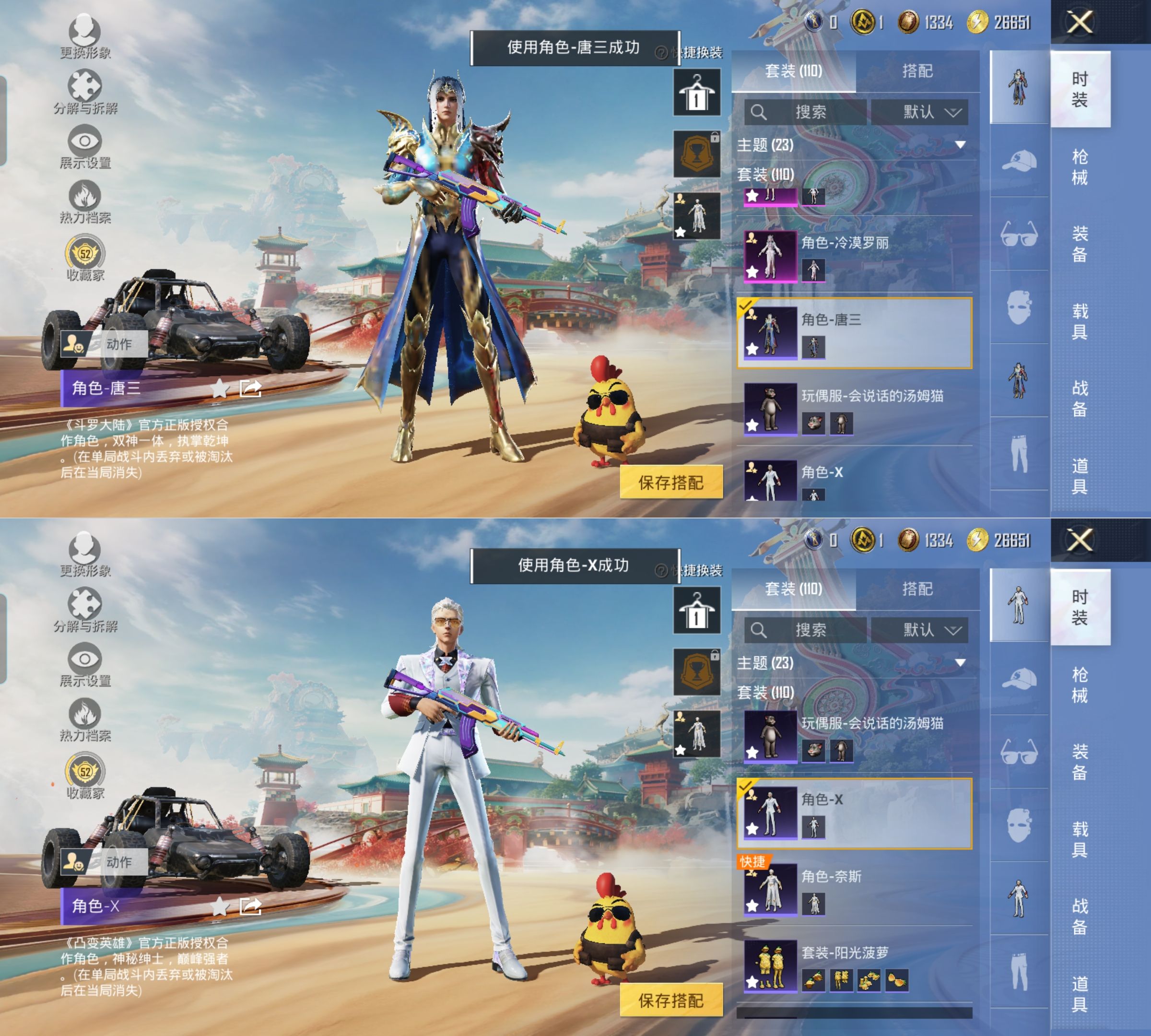 HPQM4149313和平精英账号详情图9 HPQM4149313和平精英账号详情图9