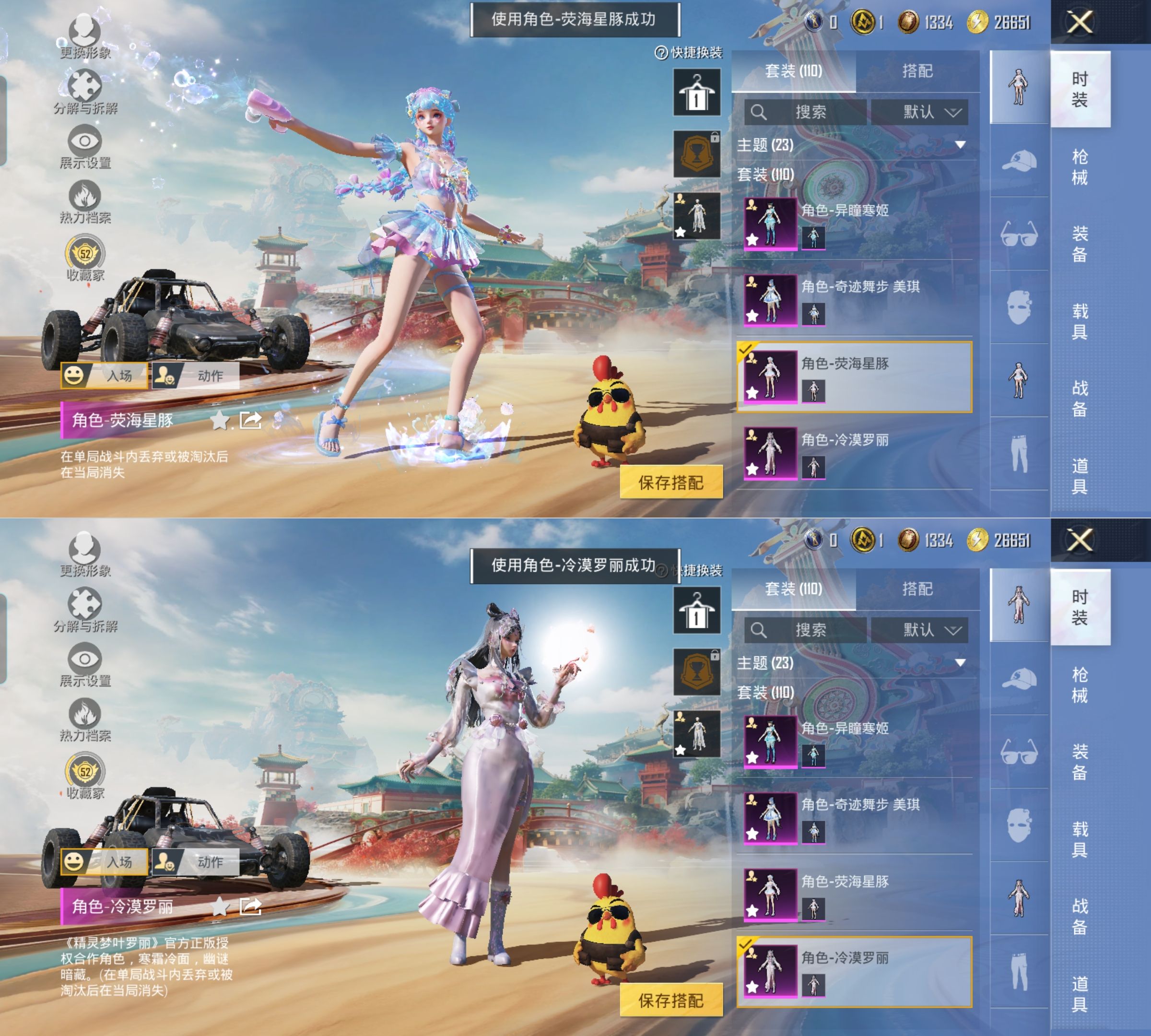 HPQM4149313和平精英账号详情图8 HPQM4149313和平精英账号详情图8