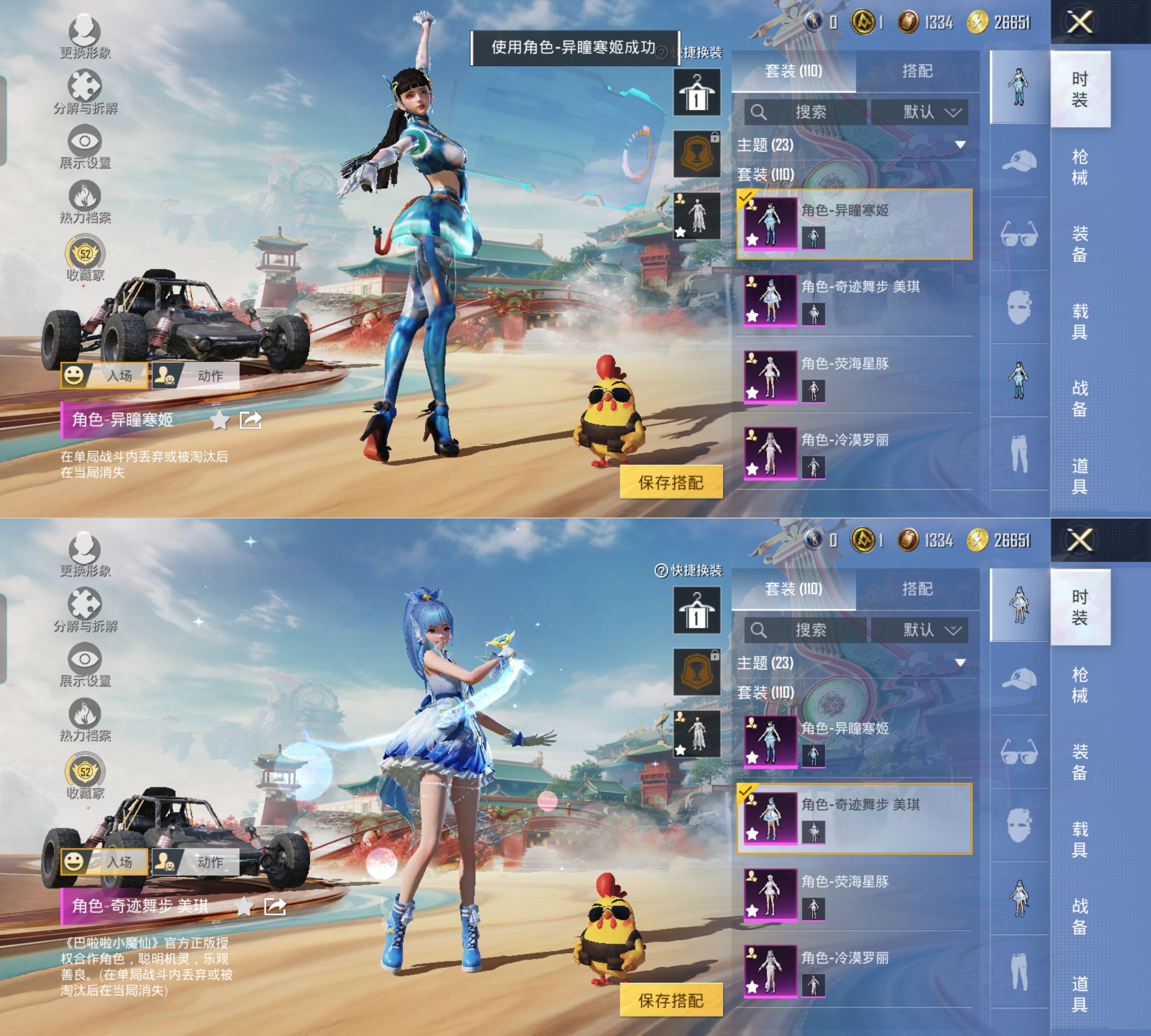 HPQM4149313和平精英账号详情图7 HPQM4149313和平精英账号详情图7