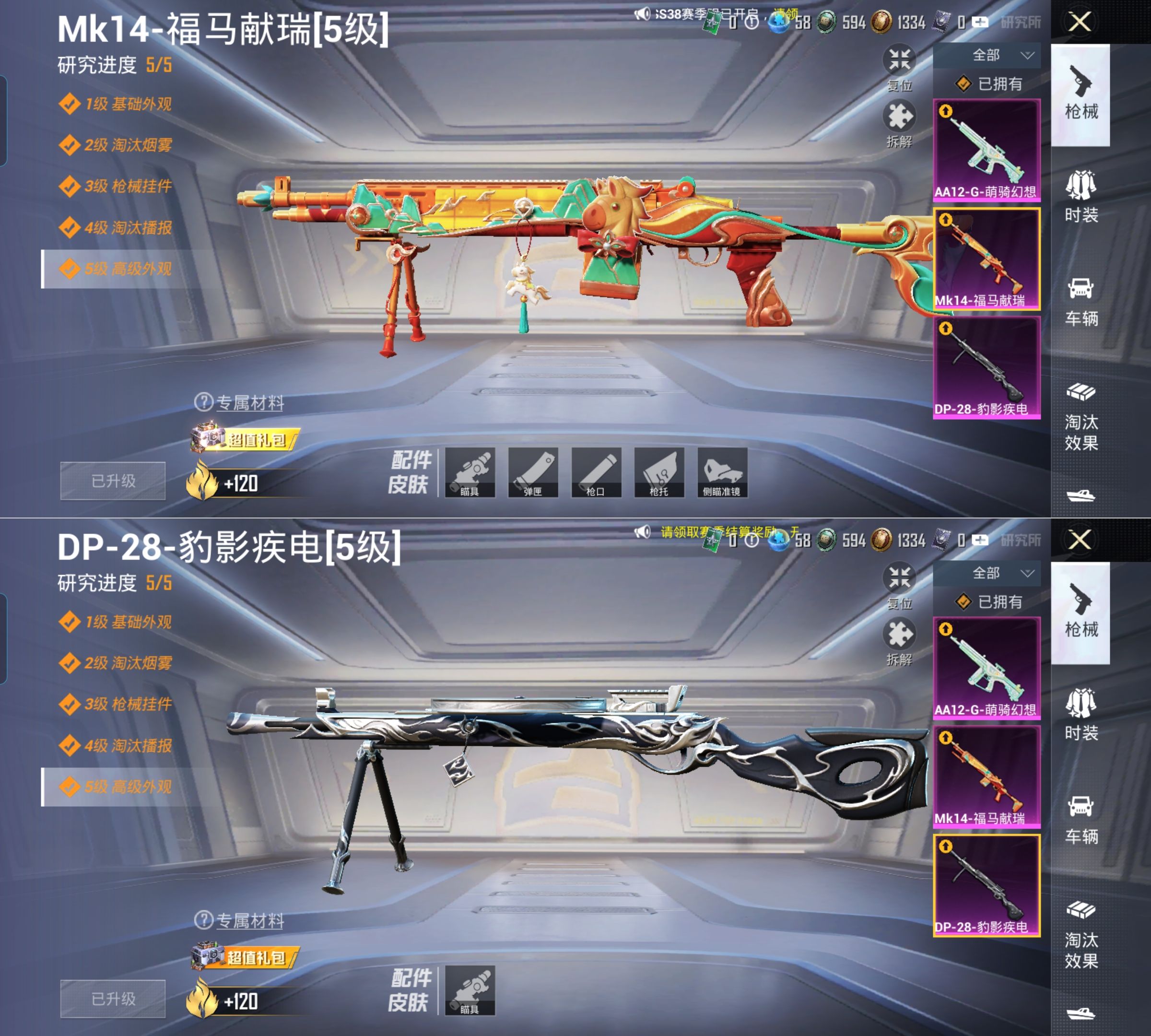 HPQM4149313和平精英账号详情图6 HPQM4149313和平精英账号详情图6