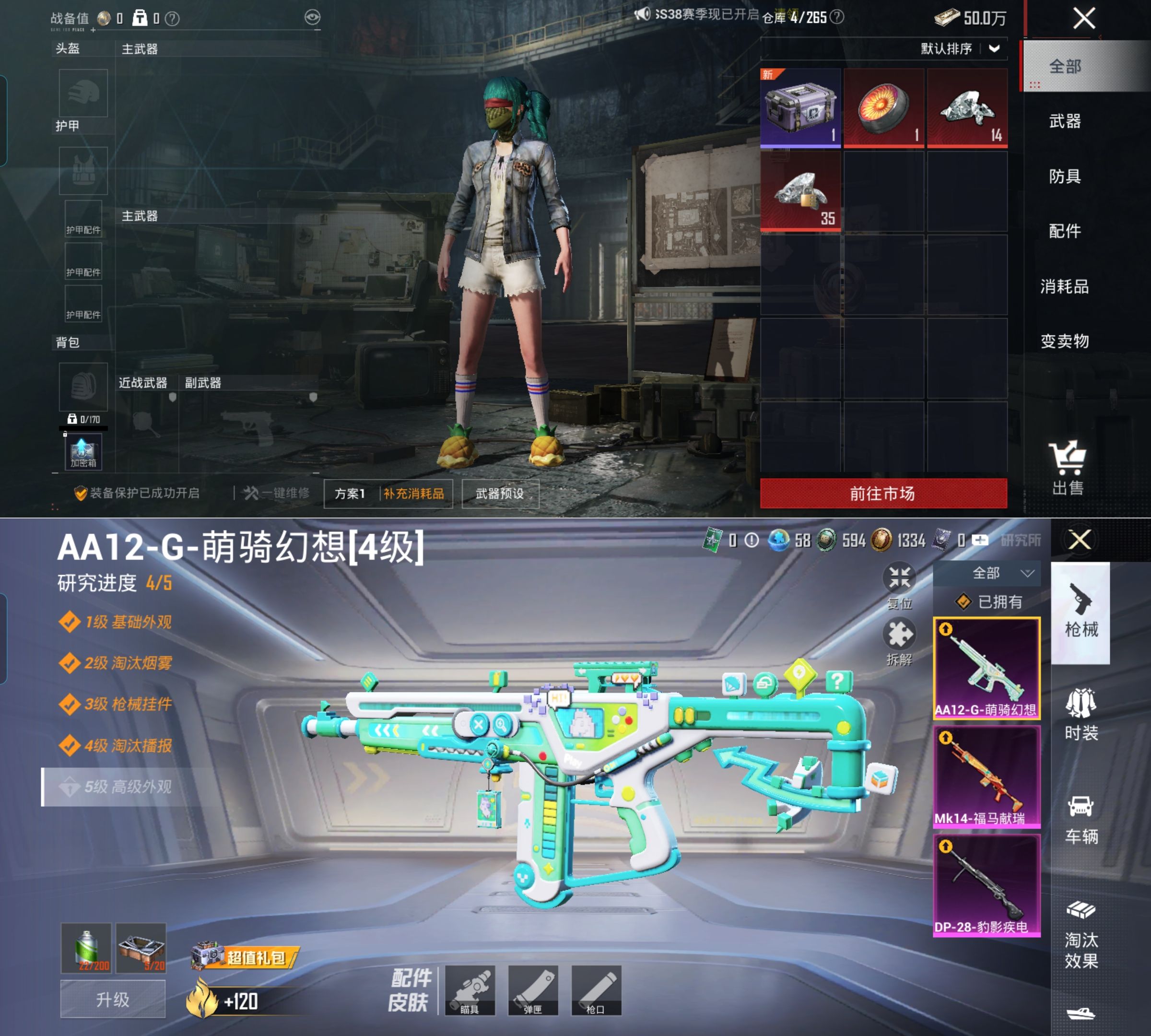 HPQM4149313和平精英账号详情图5 HPQM4149313和平精英账号详情图5