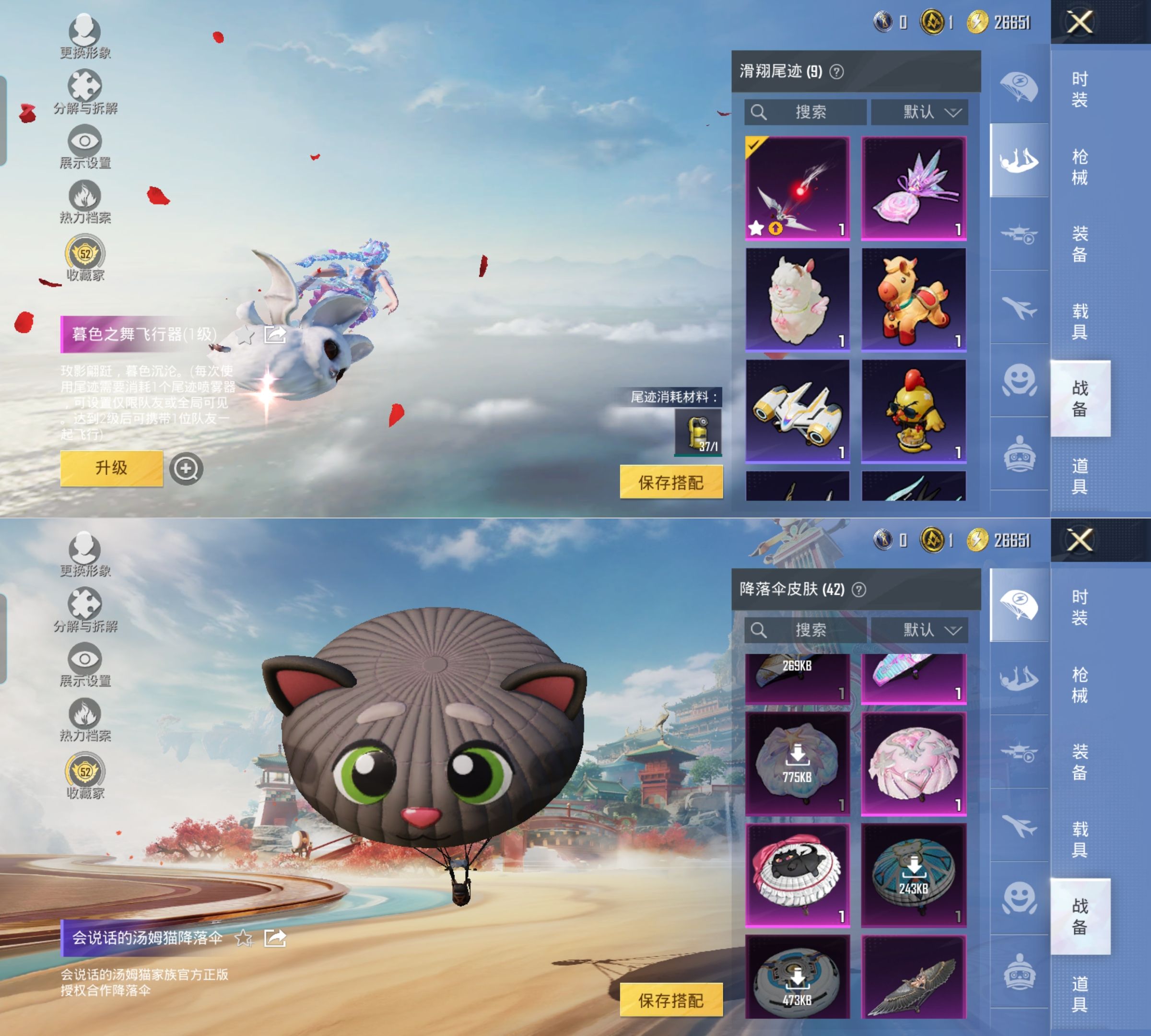 HPQM4149313和平精英账号详情图14 HPQM4149313和平精英账号详情图14