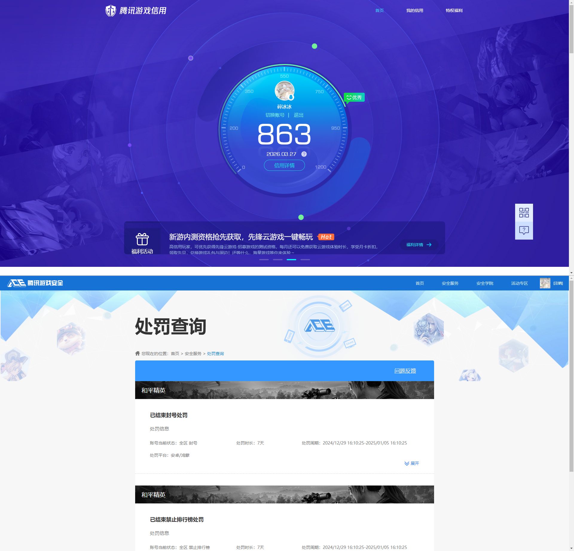 HPQM4149313和平精英账号详情图16 HPQM4149313和平精英账号详情图16