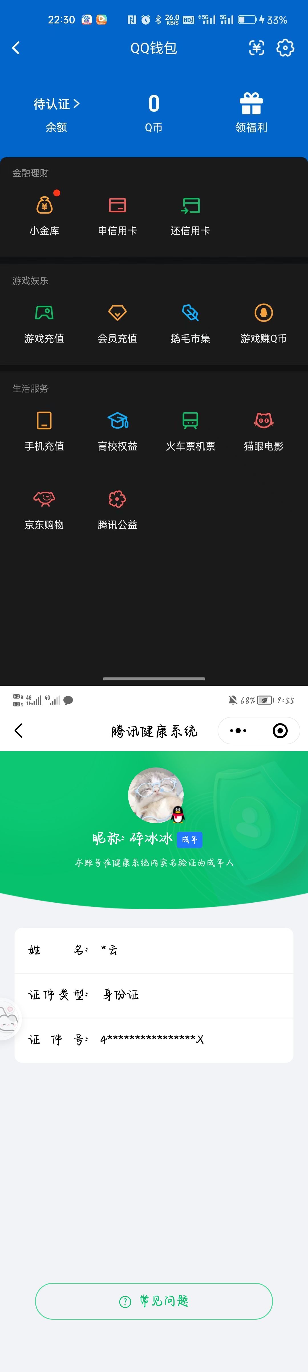 HPQM4149313和平精英账号详情图15 HPQM4149313和平精英账号详情图15