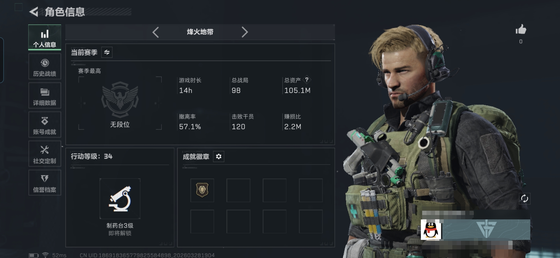 三角洲行动账号QQMSJ4087三端互通-总价值105M-哈夫币53020k -烽火地带等级34-烽火地带【近战武器】