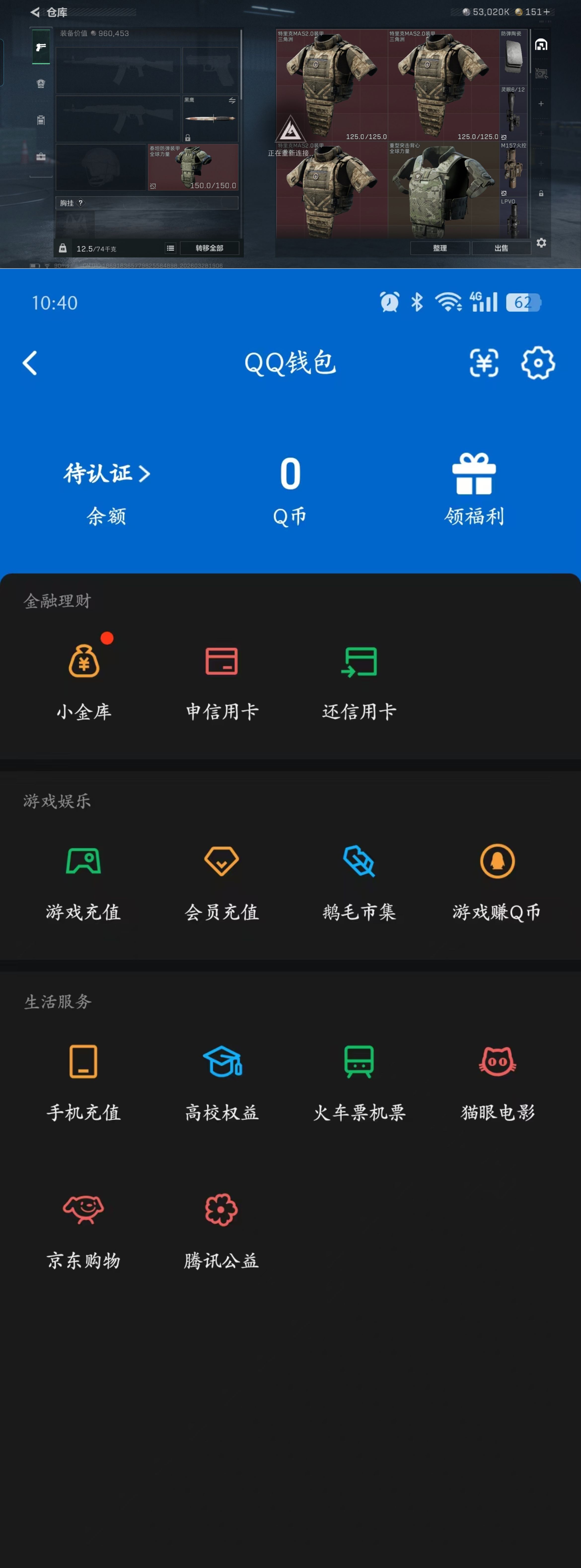 SJZQM483498三角洲行动账号详情图7