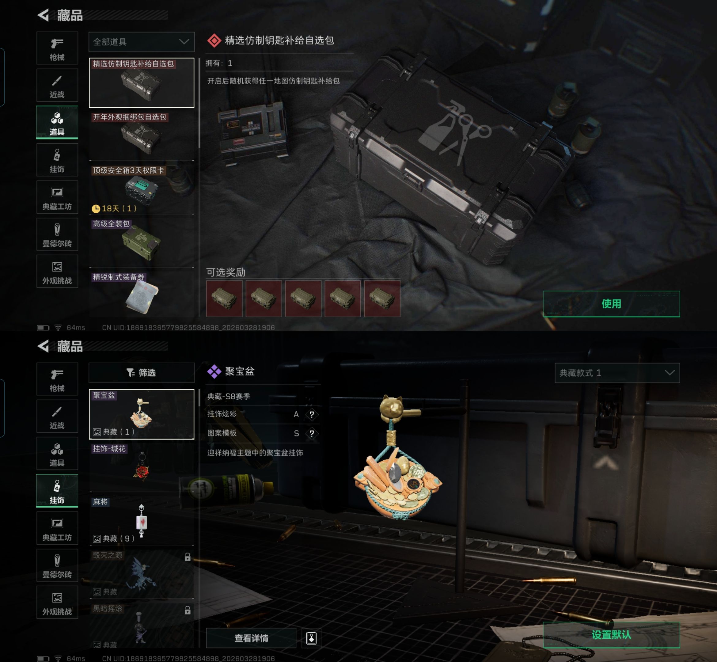 SJZQM483498三角洲行动账号详情图6