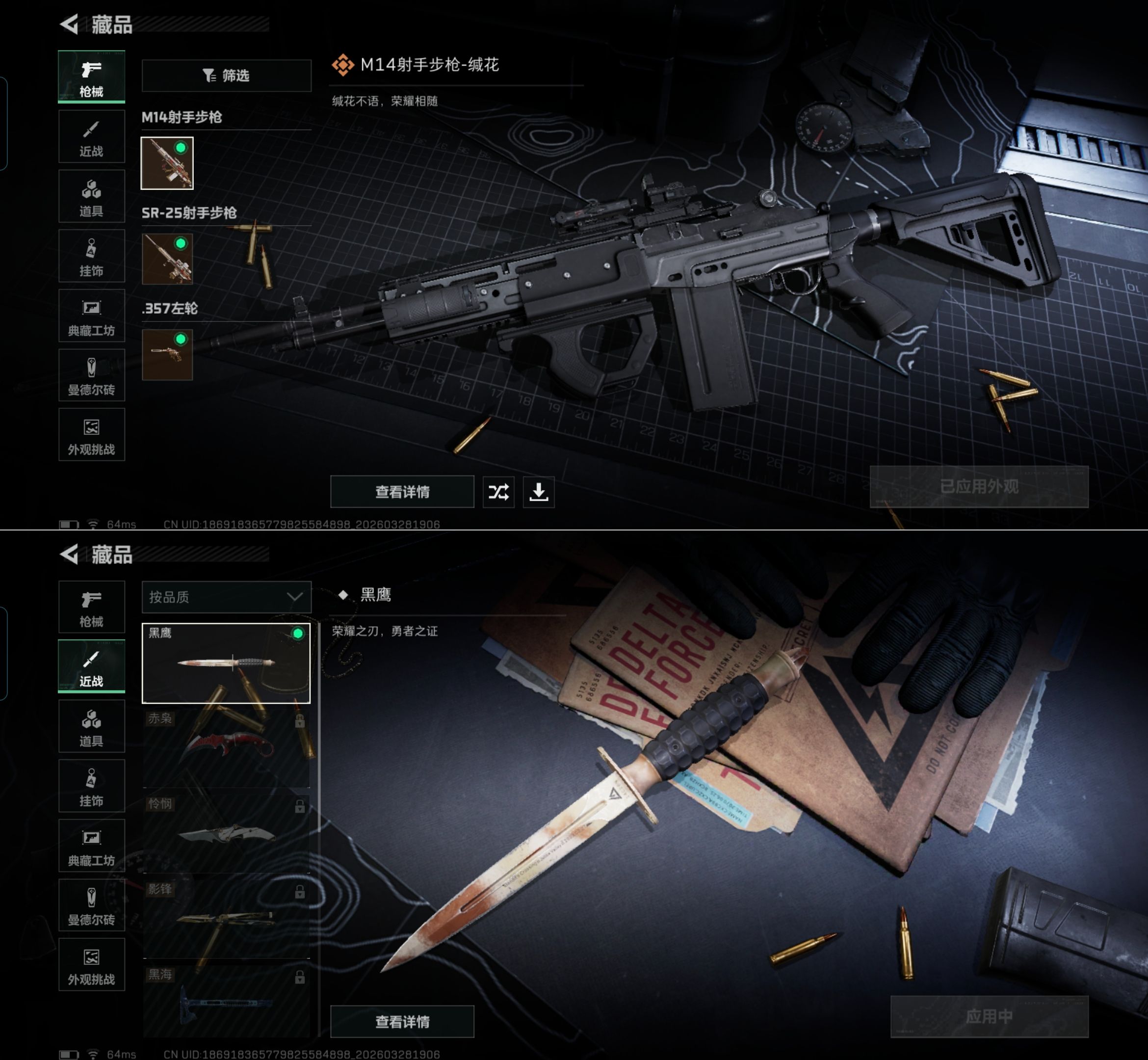 SJZQM483498三角洲行动账号详情图5