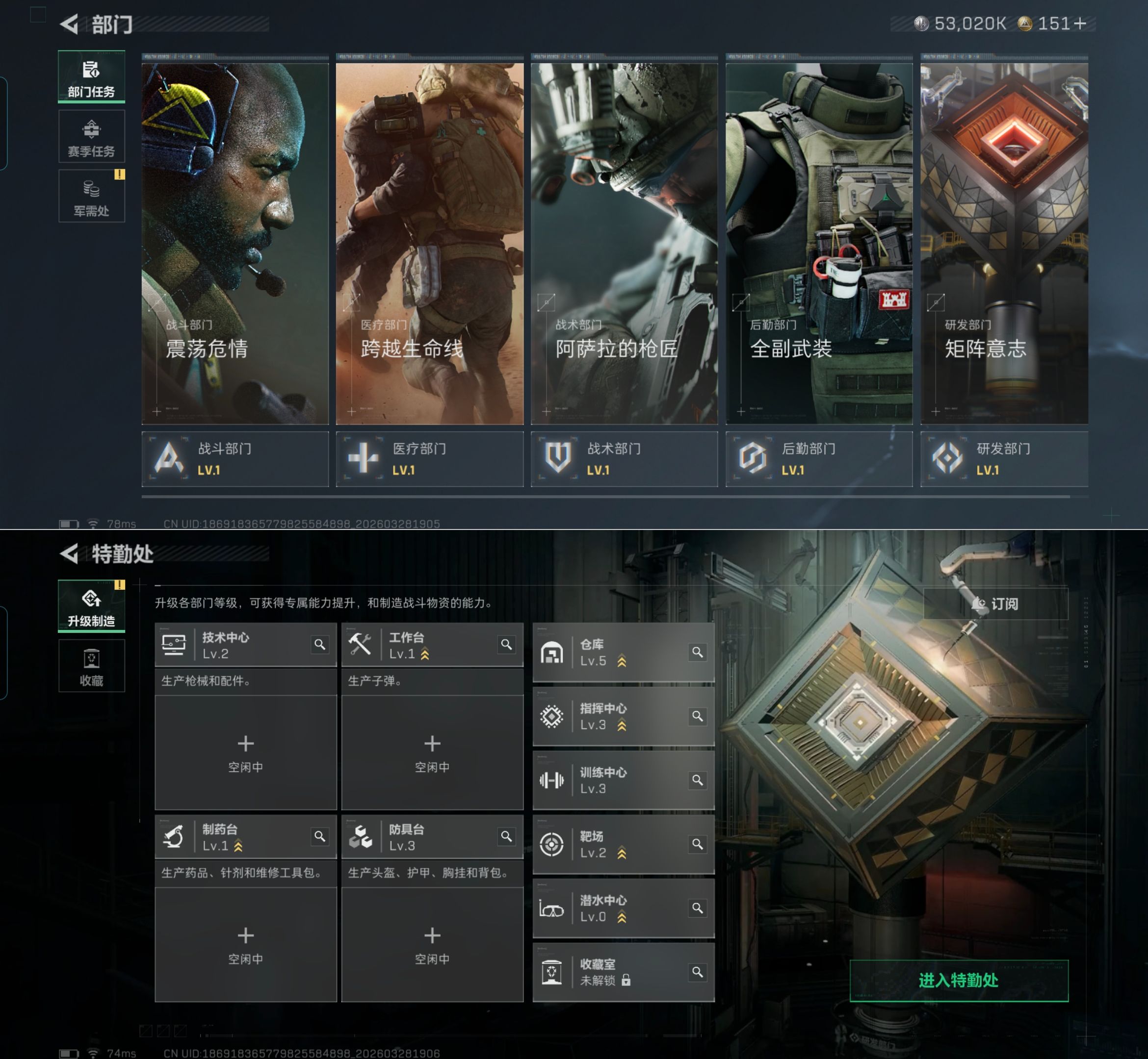 SJZQM483498三角洲行动账号详情图4