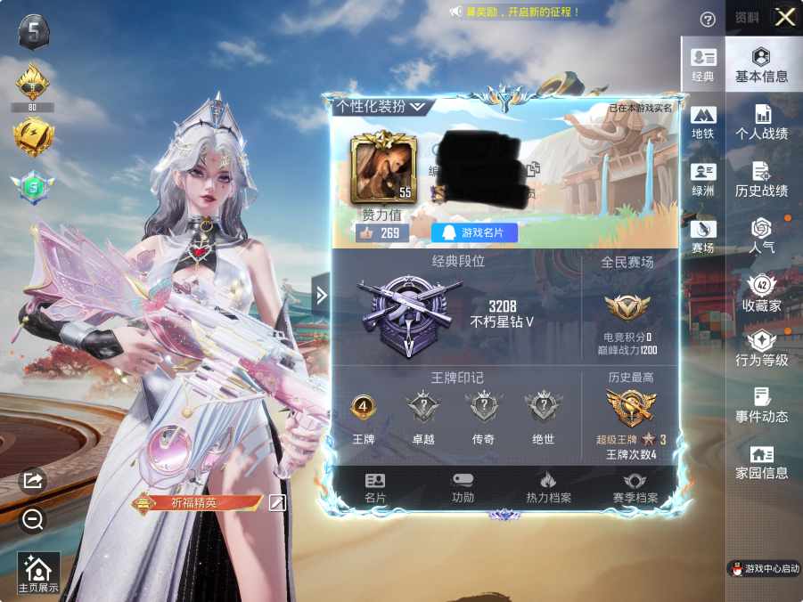 和平精英账号苹果QQM1047324【1粉装-5特效枪 复仇流浪者】苹果手Q-1粉装-5特效枪-65套装-125枪皮-4