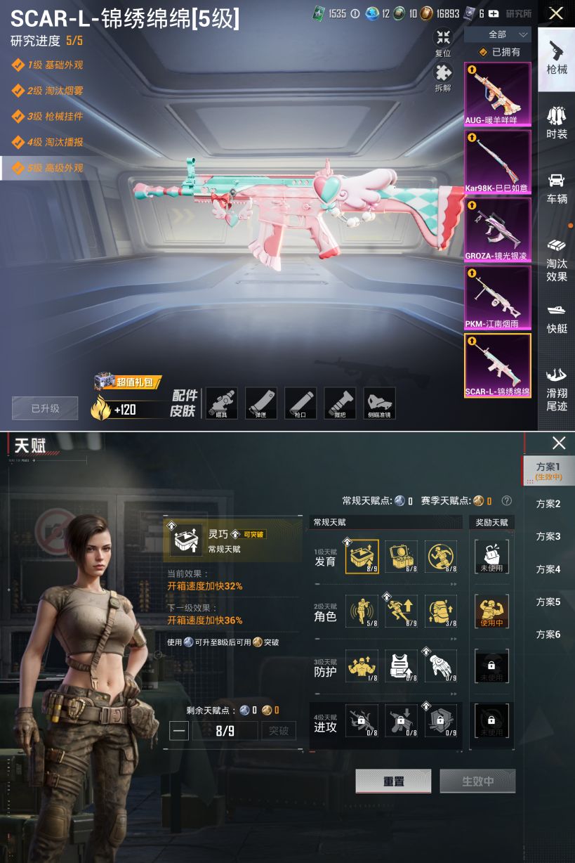 HPQM4149297和平精英账号详情图3