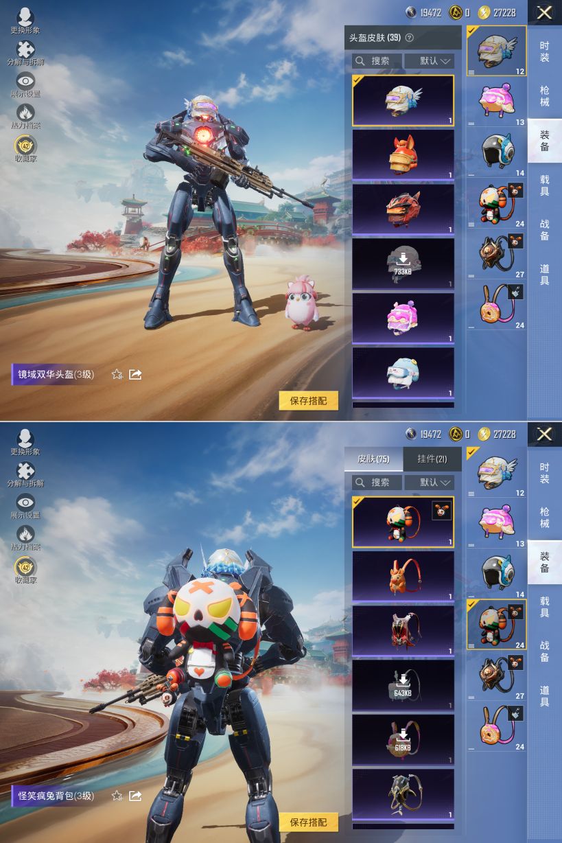 HPQM4149297和平精英账号详情图7